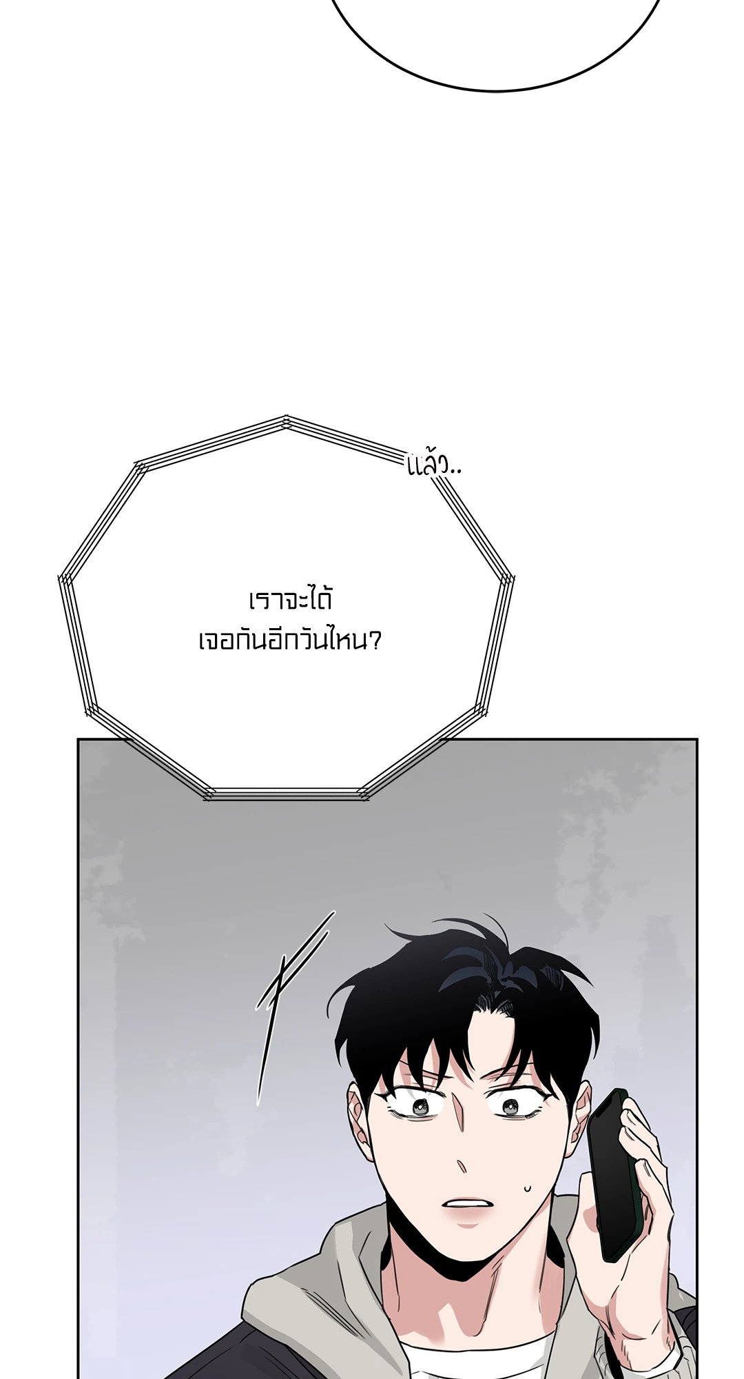 Roses and Champagne - หน้า 32