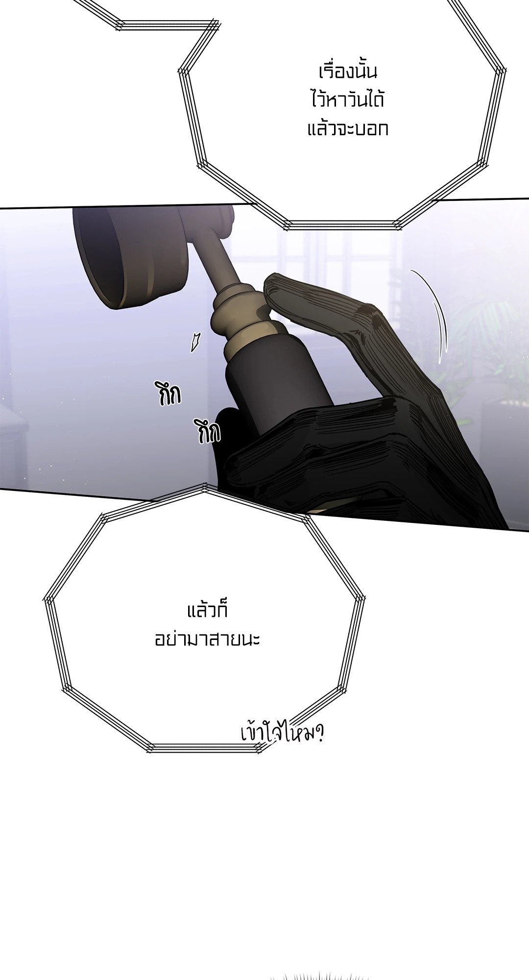 Roses and Champagne - หน้า 34