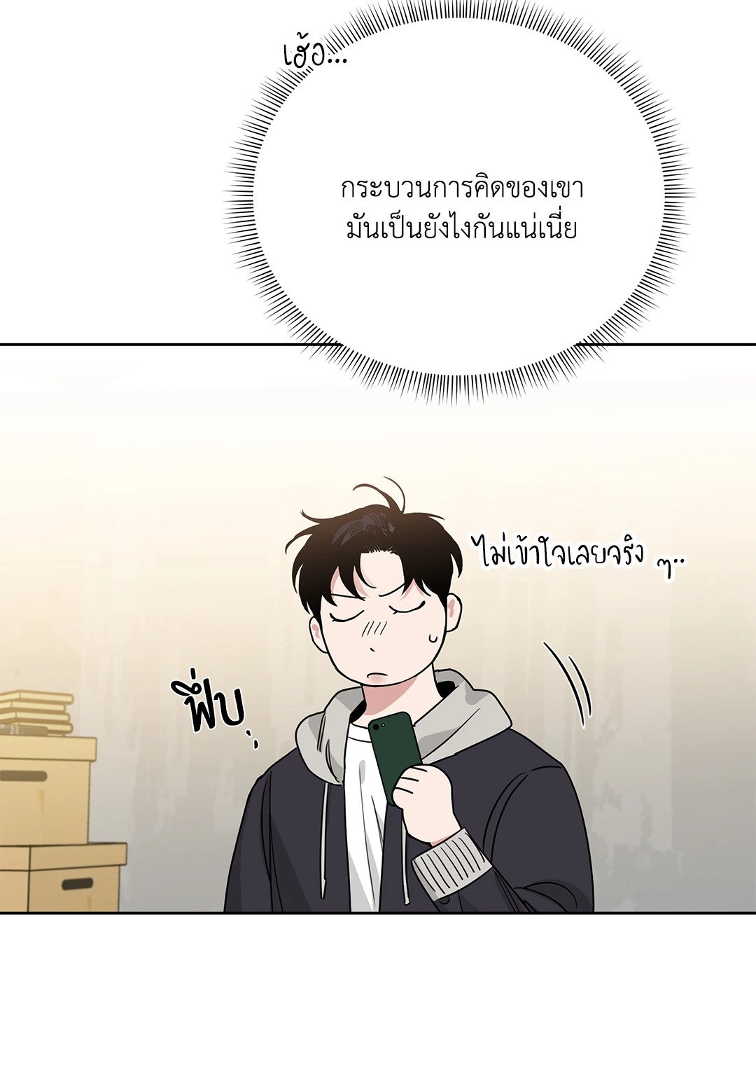 Roses and Champagne - หน้า 35