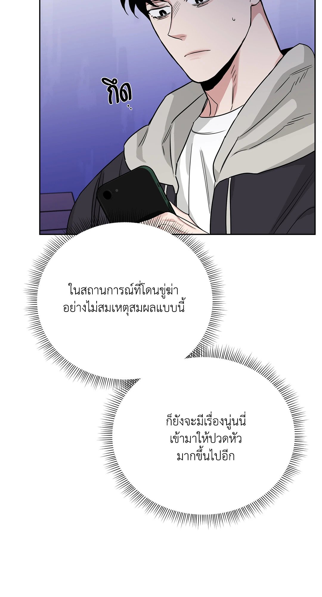 Roses and Champagne - หน้า 39