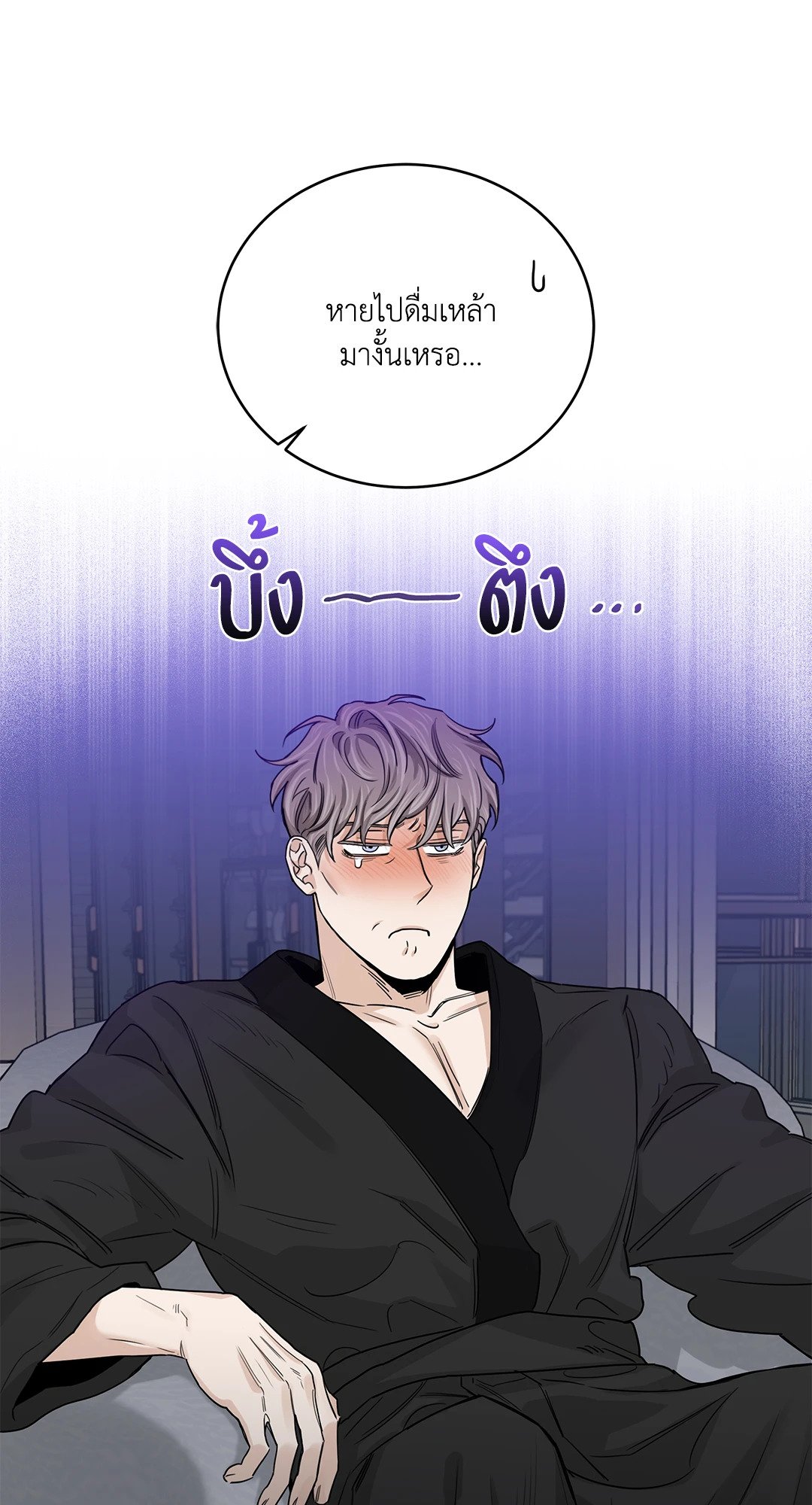 Roses and Champagne - หน้า 4