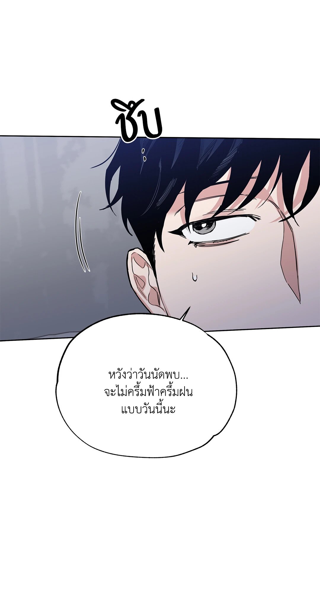 Roses and Champagne - หน้า 46