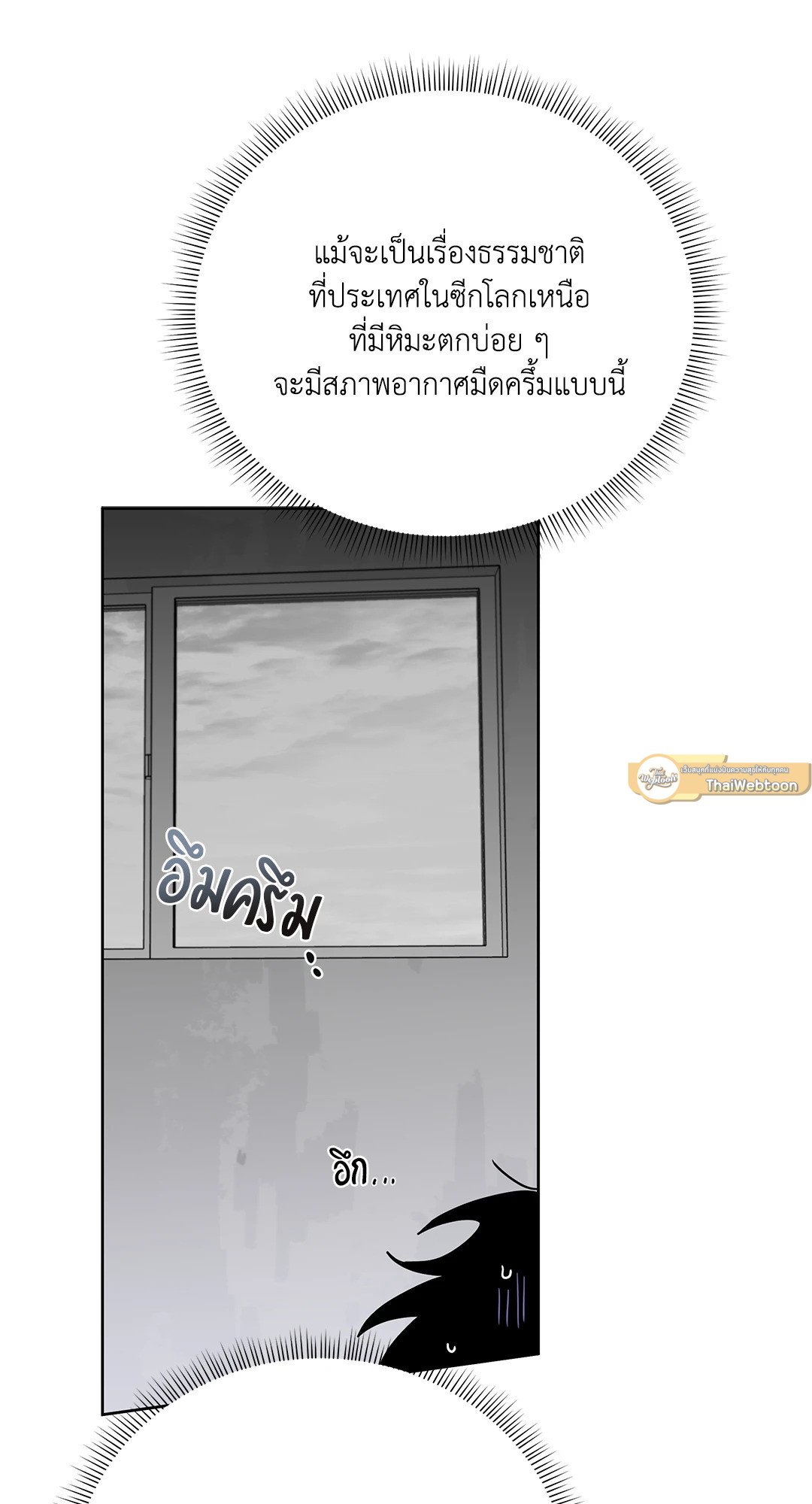 Roses and Champagne - หน้า 47