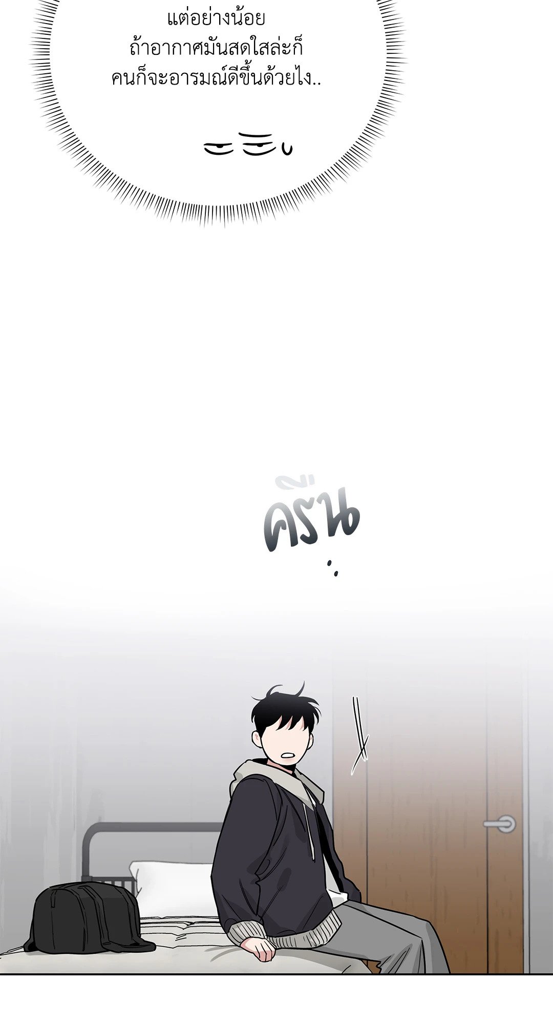 Roses and Champagne - หน้า 48