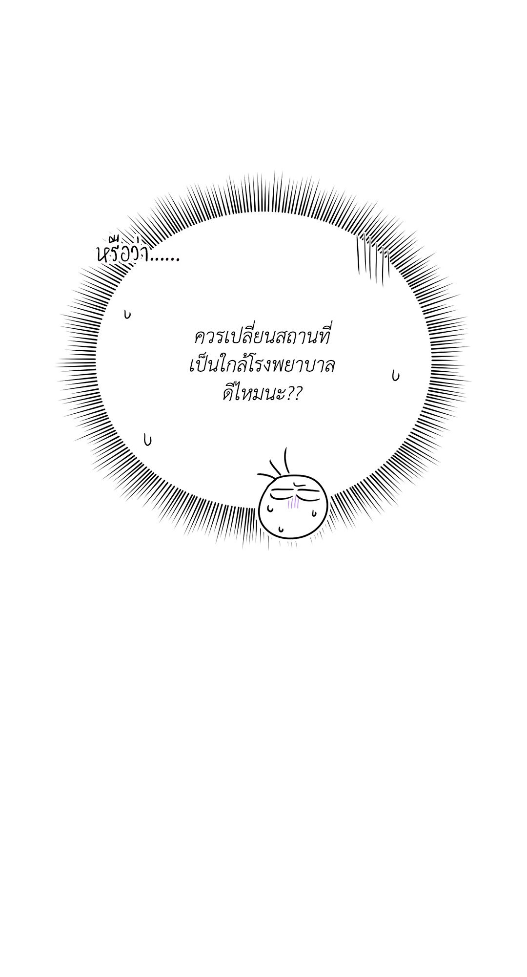 Roses and Champagne - หน้า 49