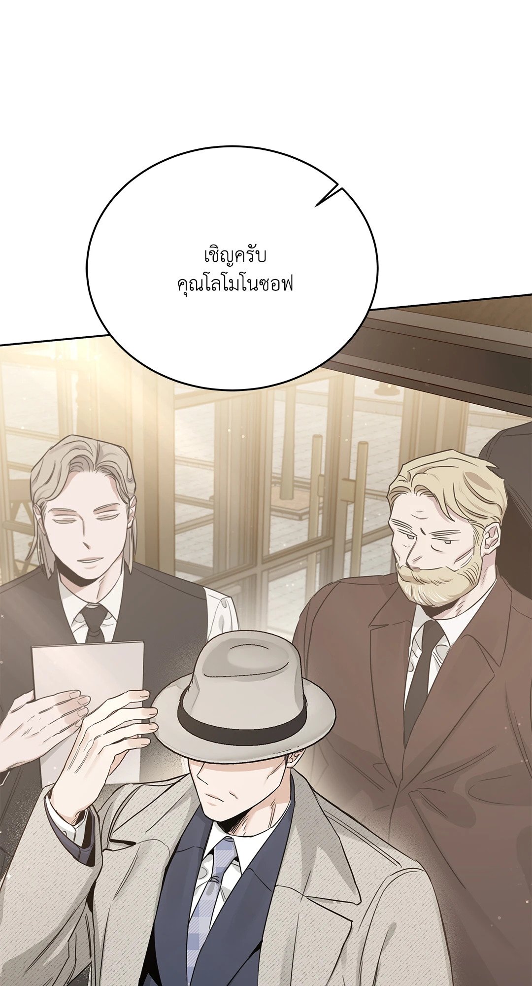 Roses and Champagne - หน้า 52