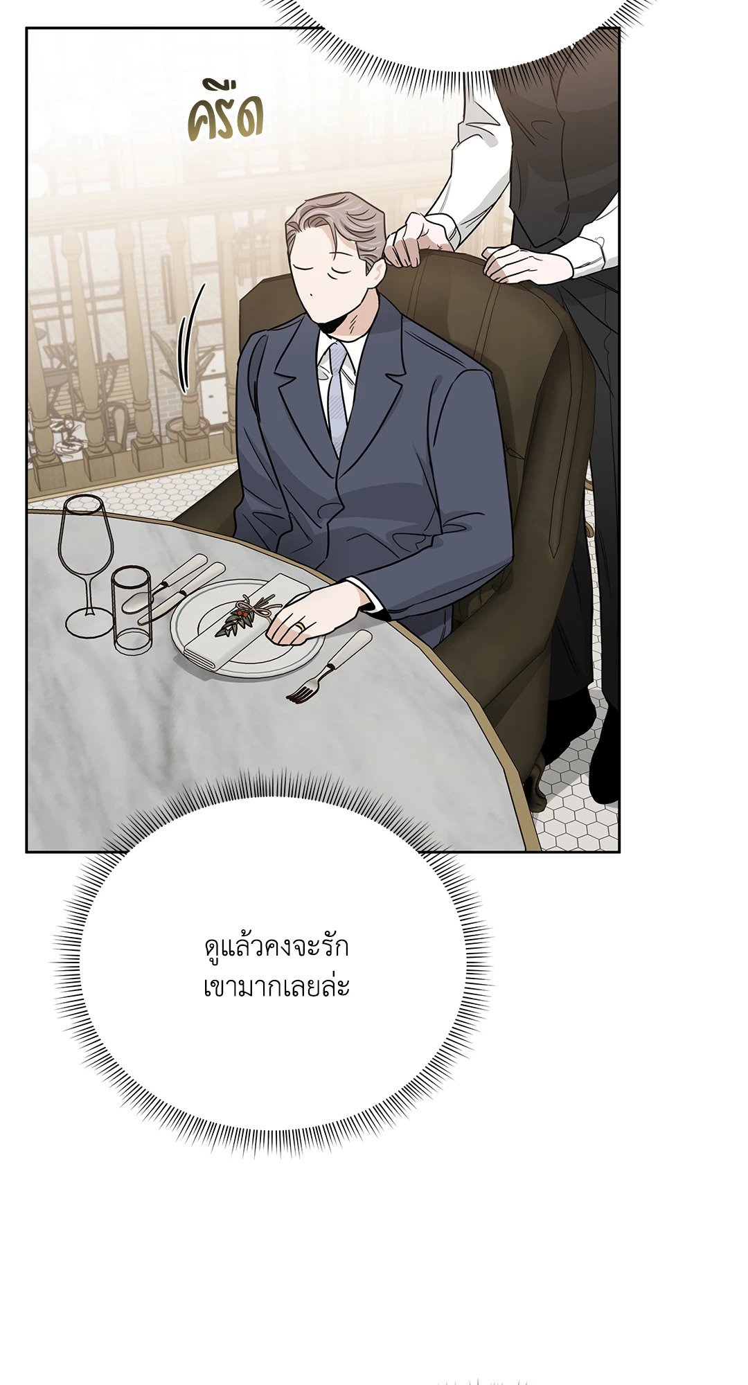 Roses and Champagne - หน้า 61