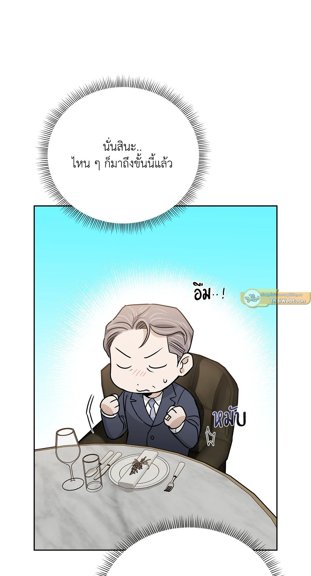 Roses and Champagne - หน้า 63