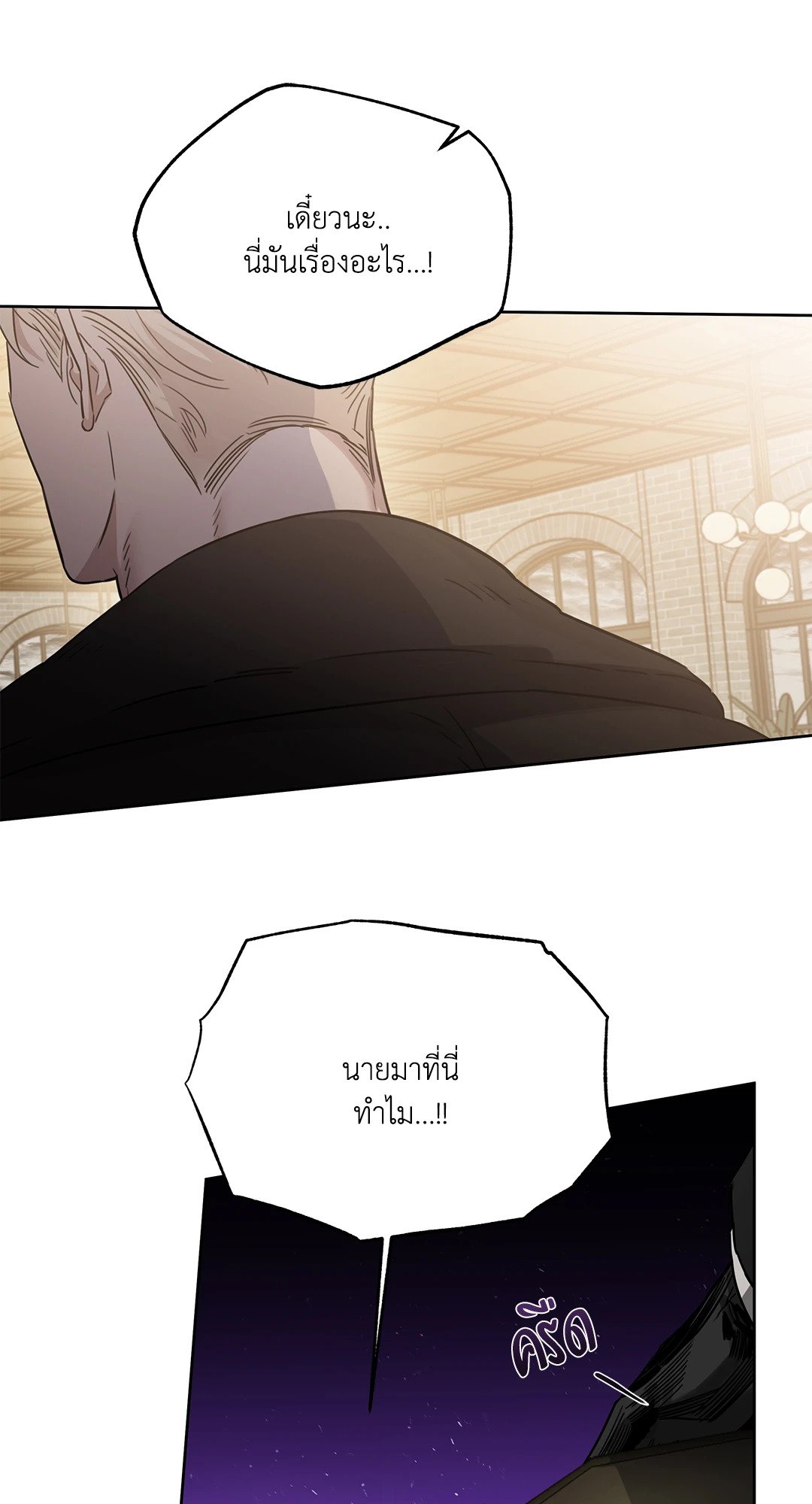 Roses and Champagne - หน้า 67