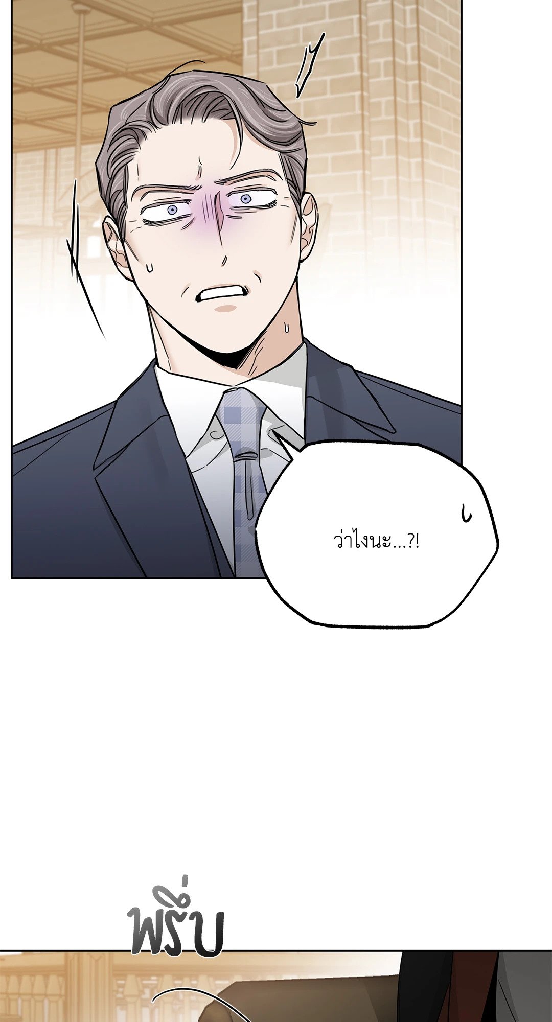 Roses and Champagne - หน้า 69