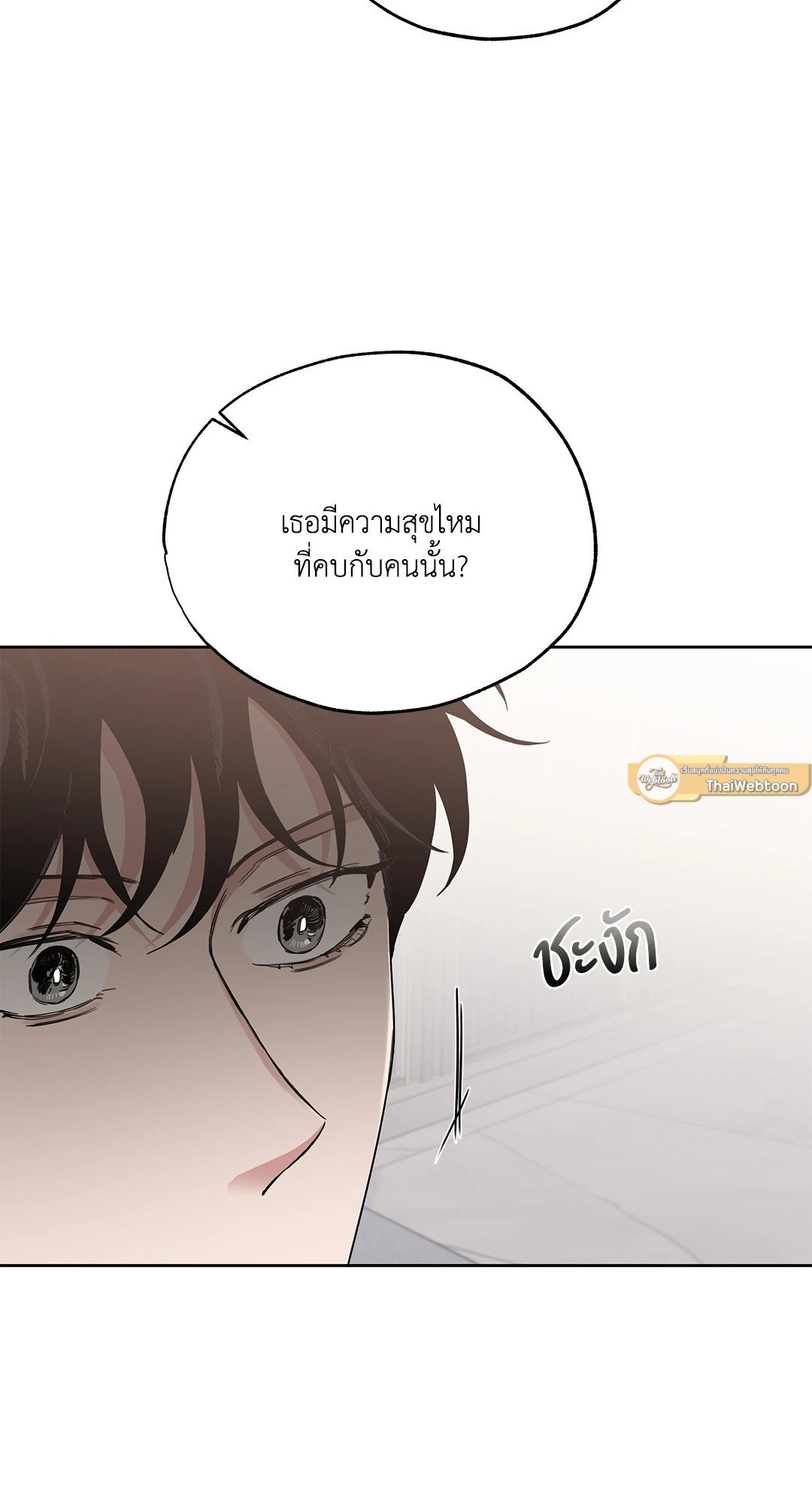 Roses and Champagne - หน้า 7