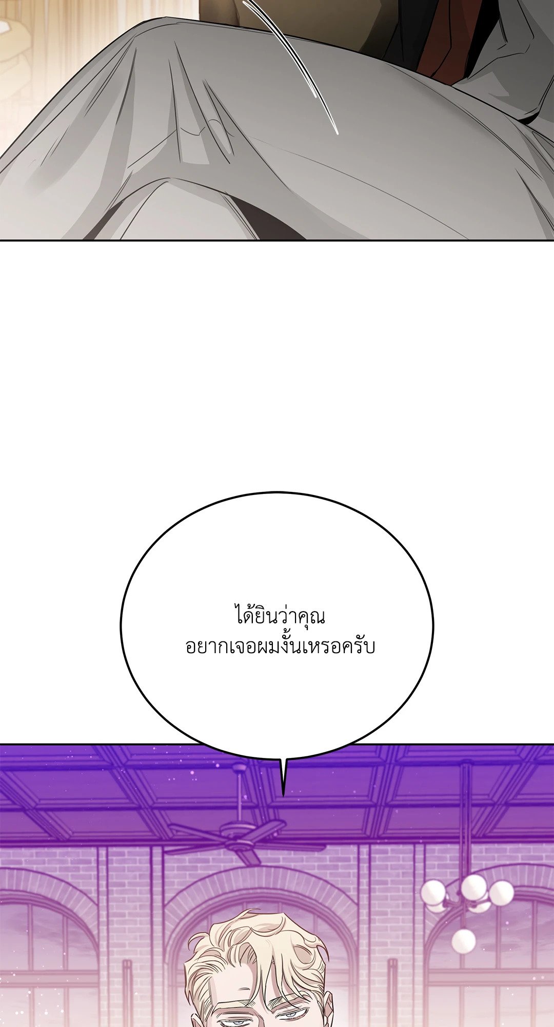 Roses and Champagne - หน้า 70