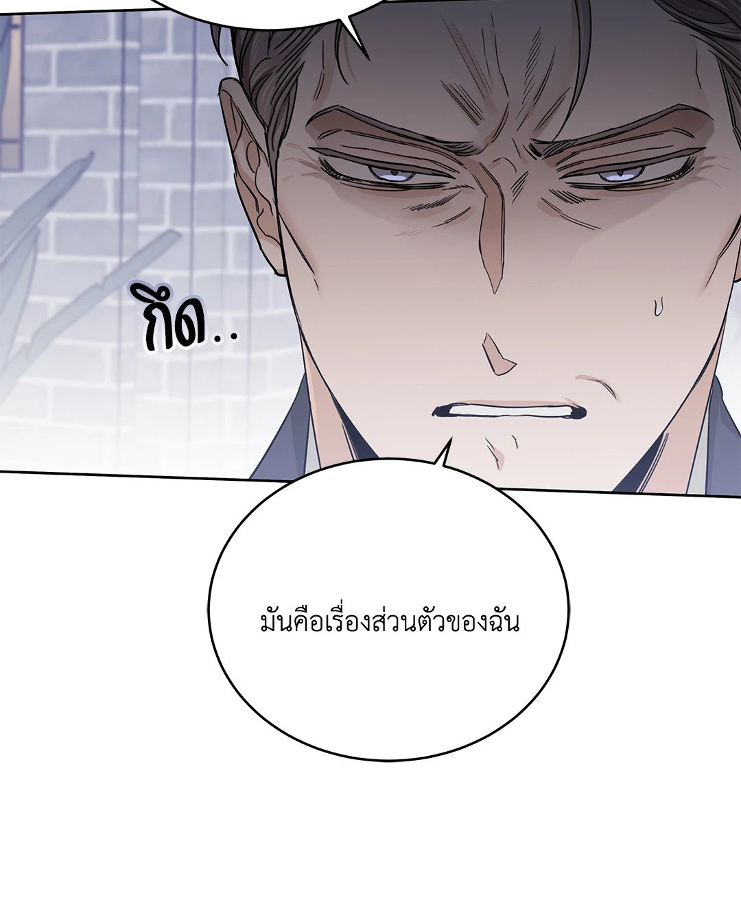 Roses and Champagne - หน้า 76