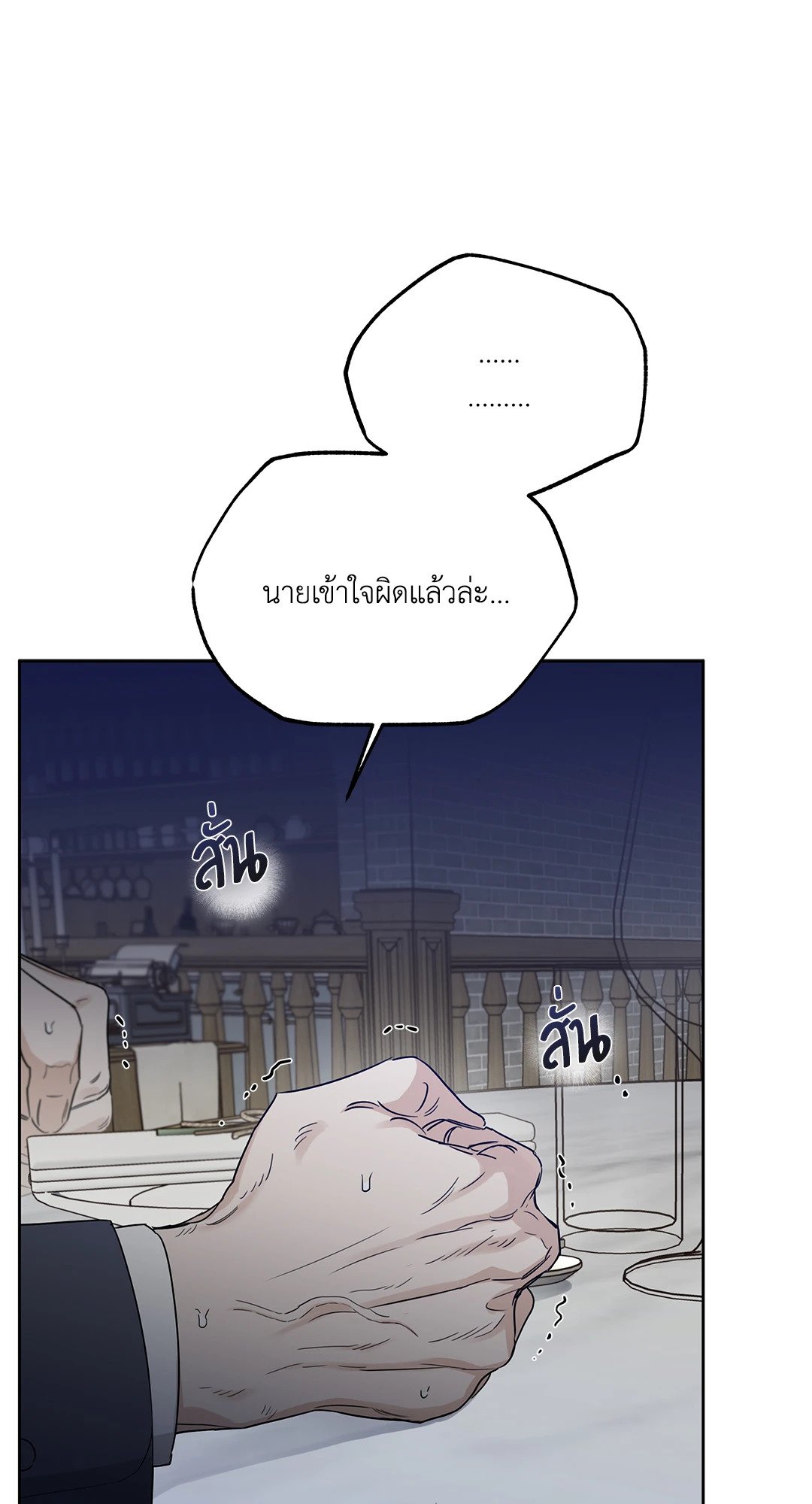 Roses and Champagne - หน้า 82