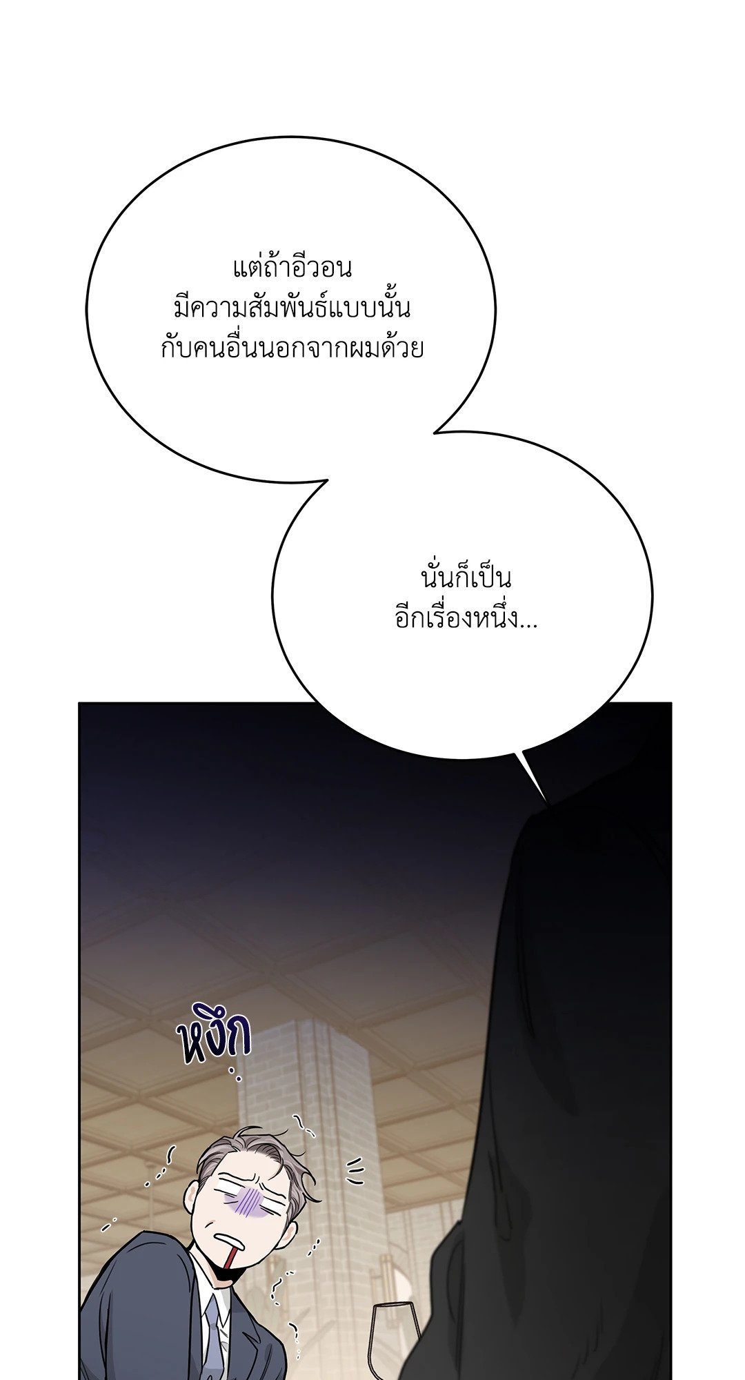 Roses and Champagne - หน้า 87