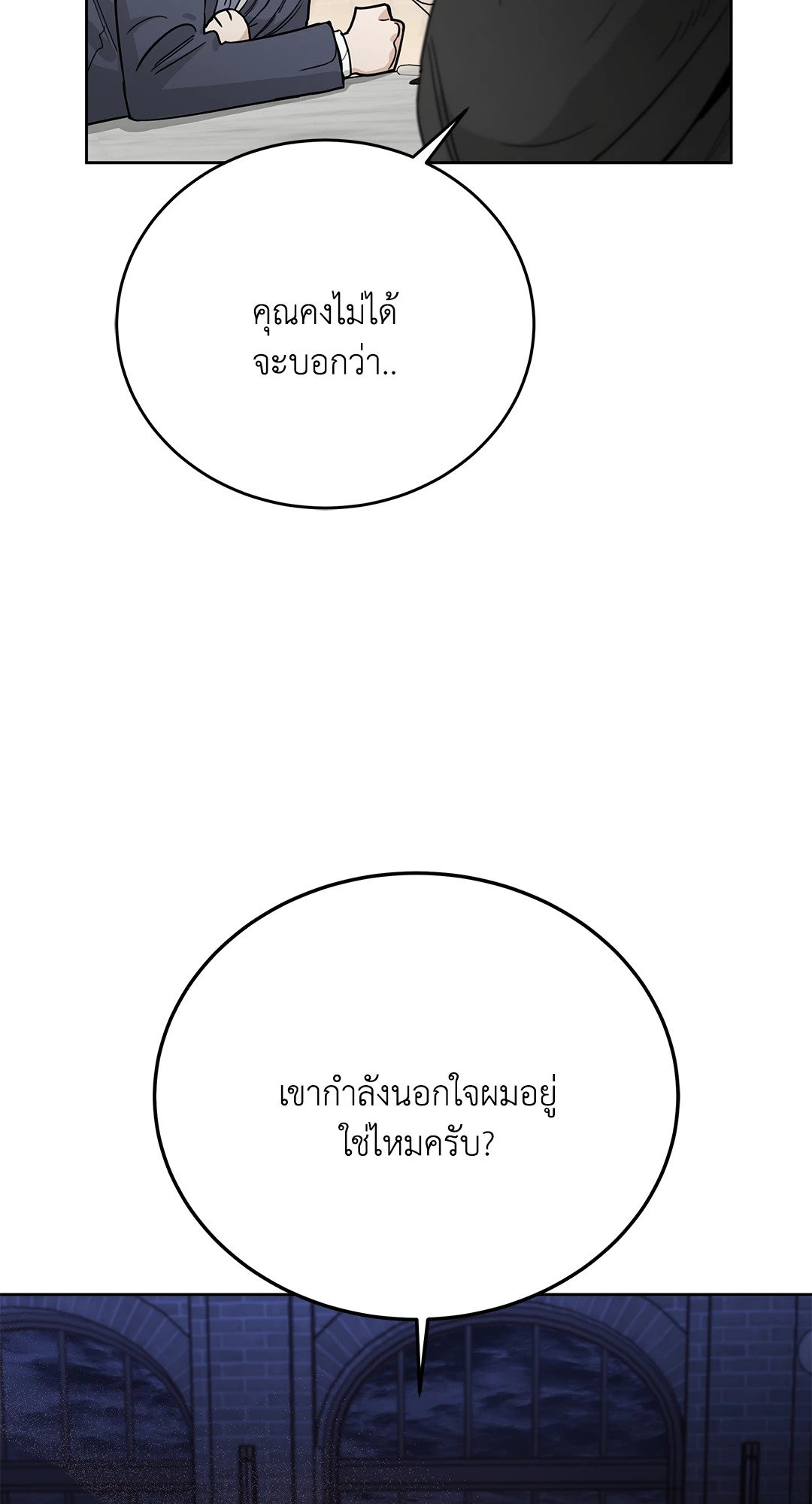 Roses and Champagne - หน้า 88