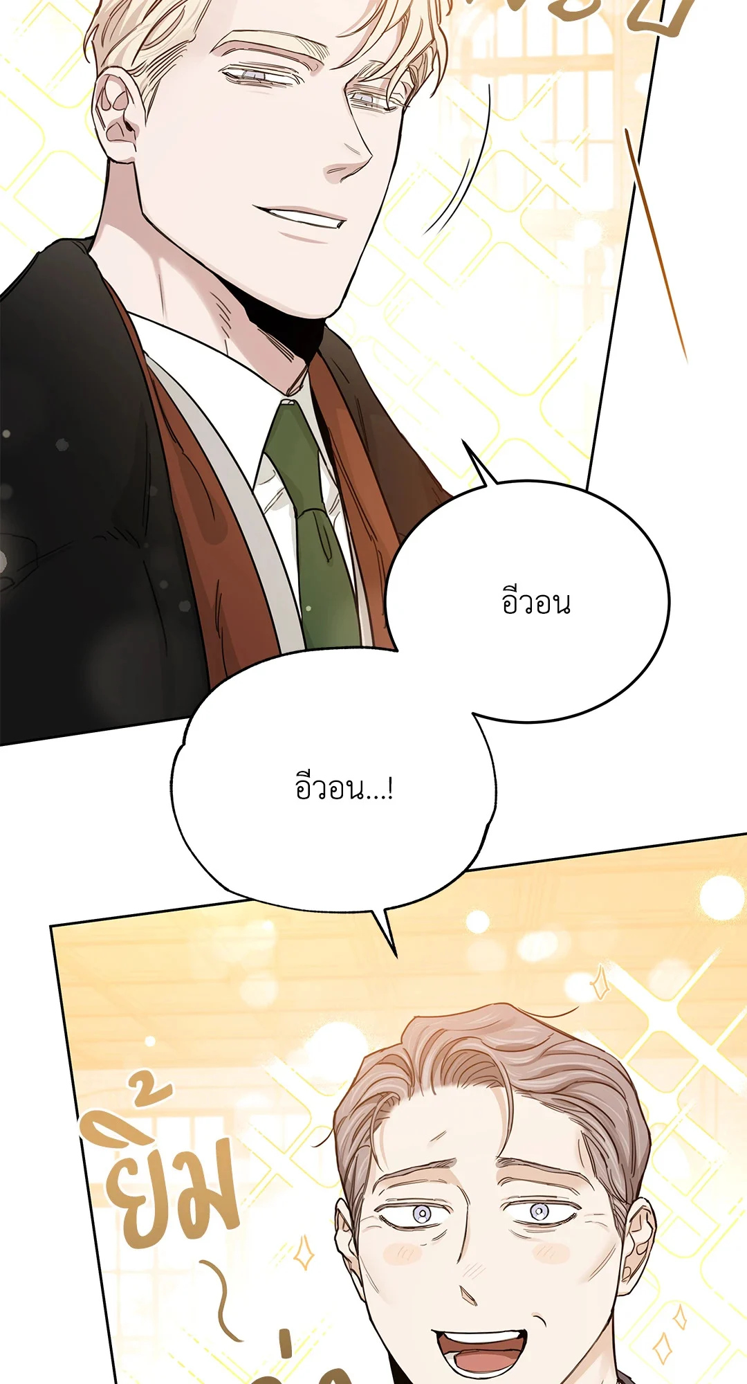 Roses and Champagne - หน้า 15