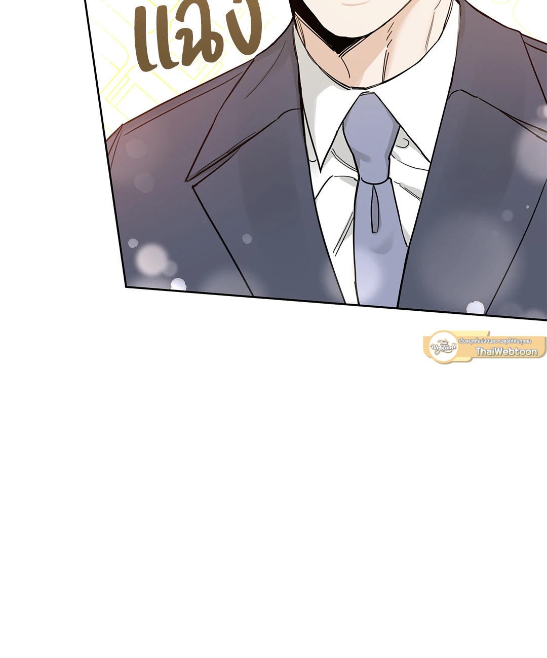 Roses and Champagne - หน้า 16