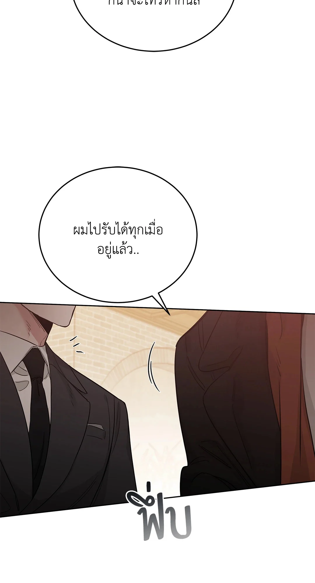 Roses and Champagne - หน้า 18