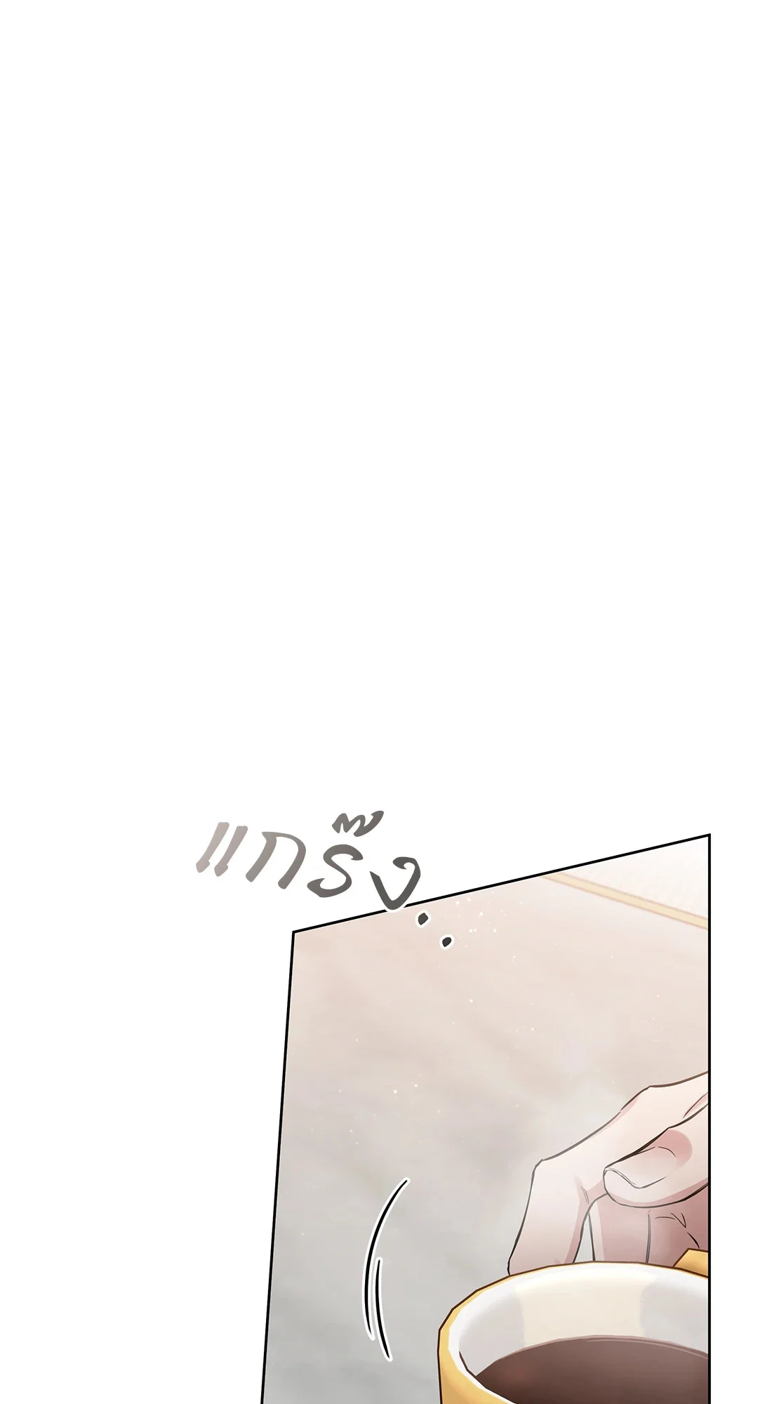 Roses and Champagne - หน้า 24