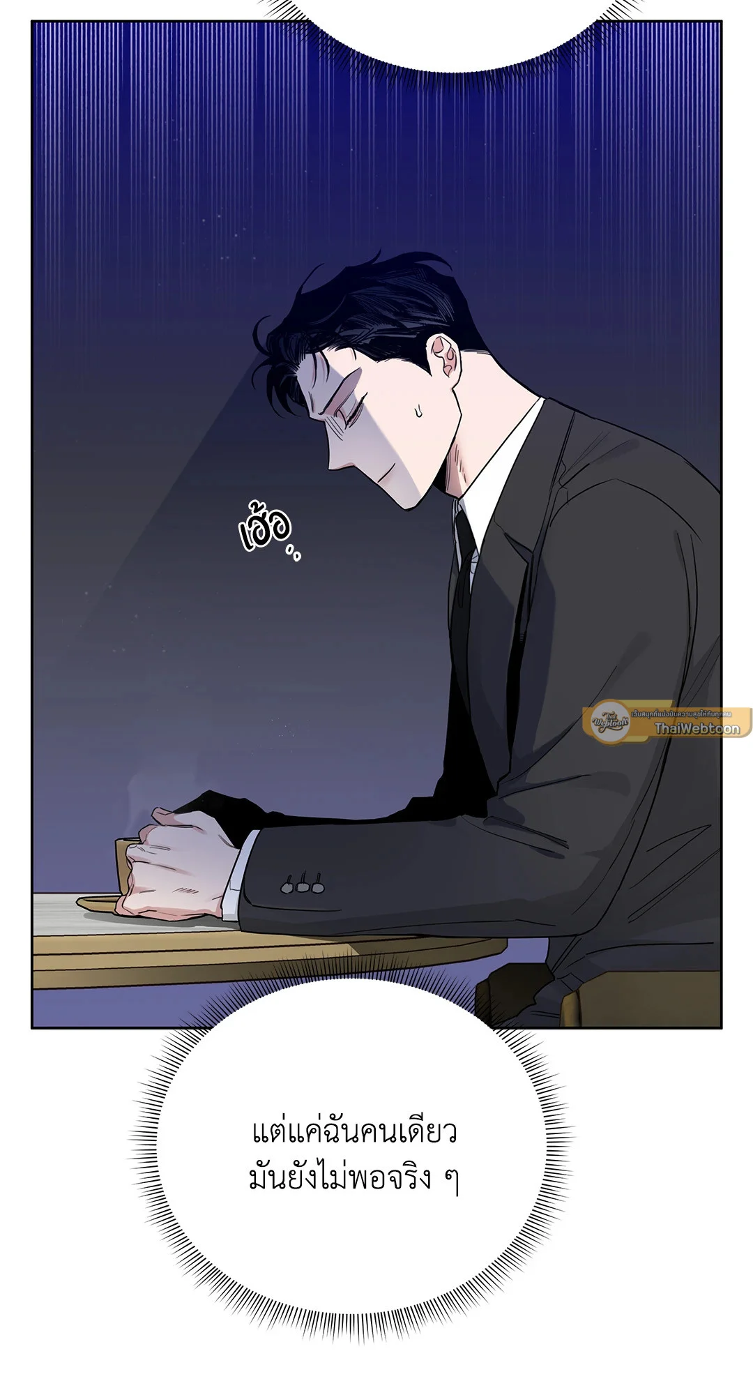 Roses and Champagne - หน้า 26
