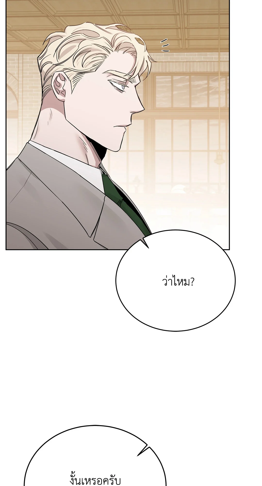 Roses and Champagne - หน้า 42