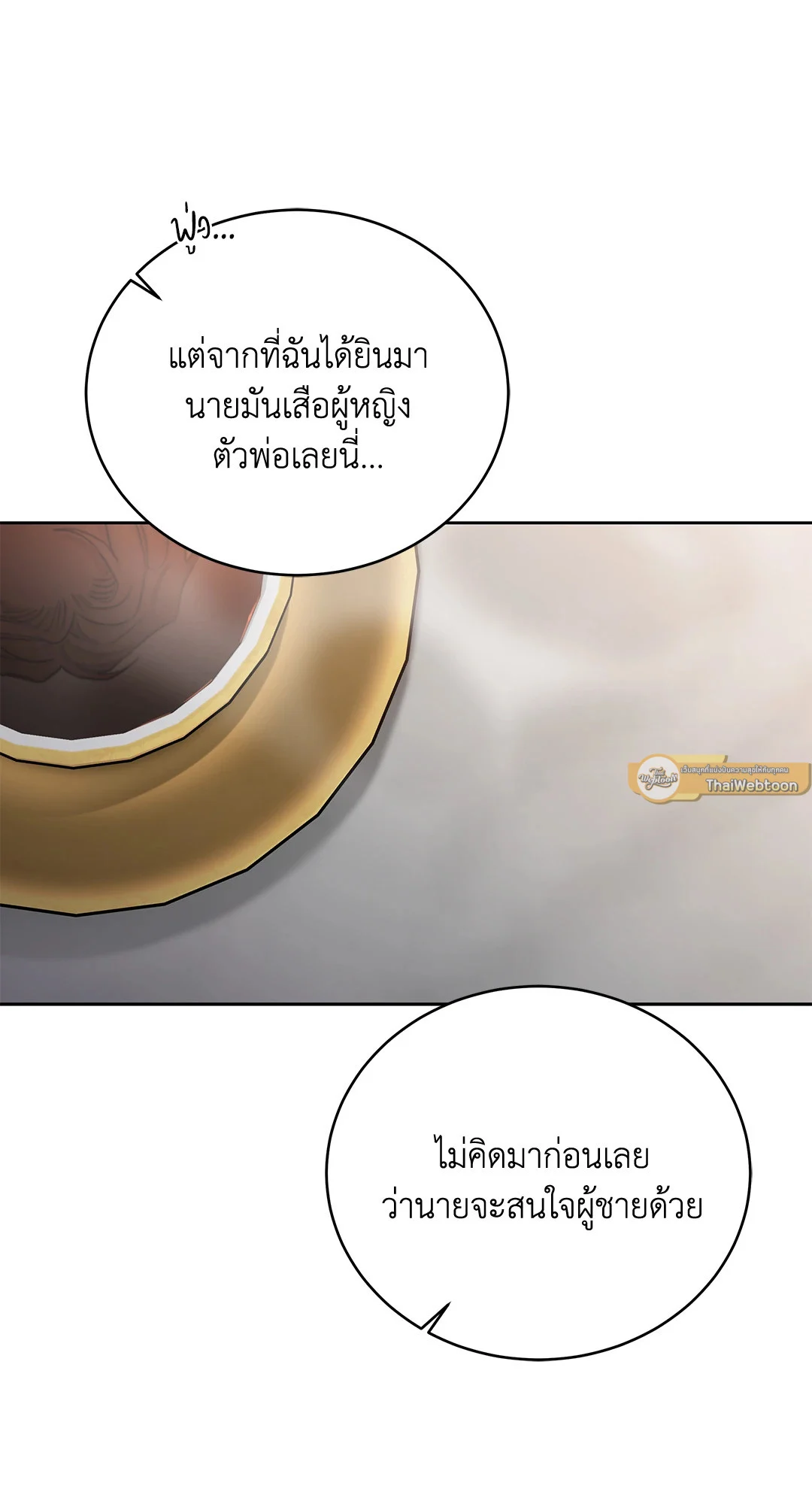 Roses and Champagne - หน้า 44