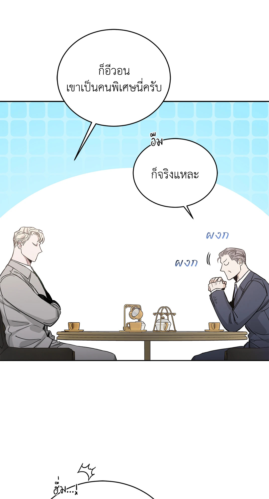 Roses and Champagne - หน้า 45
