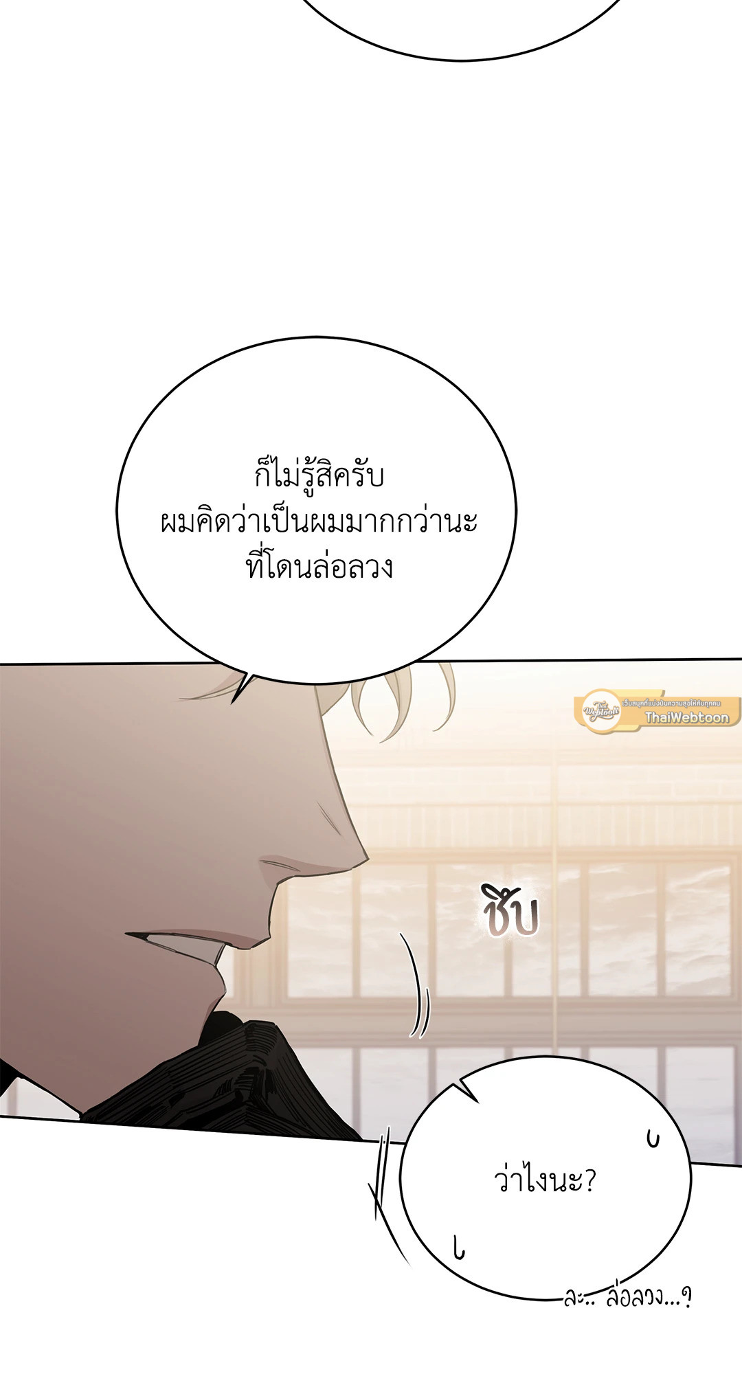 Roses and Champagne - หน้า 47