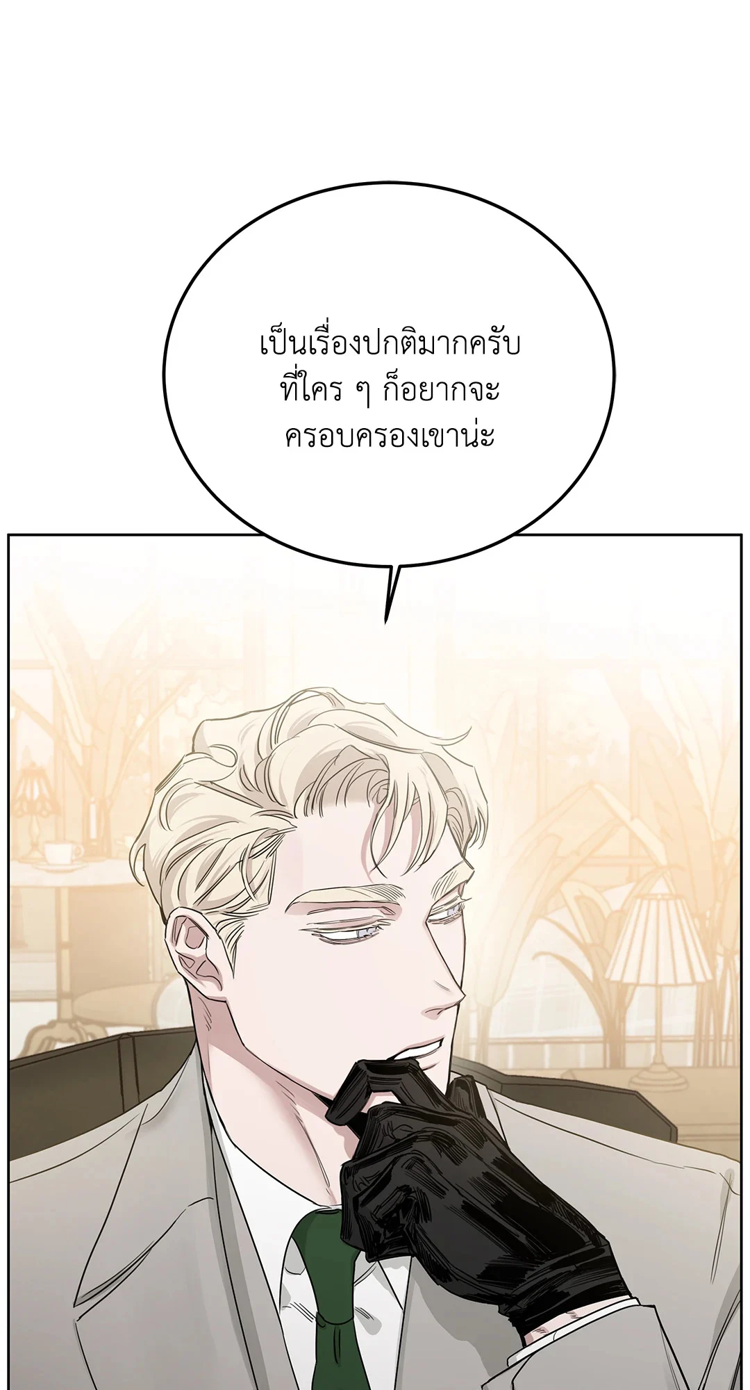 Roses and Champagne - หน้า 49