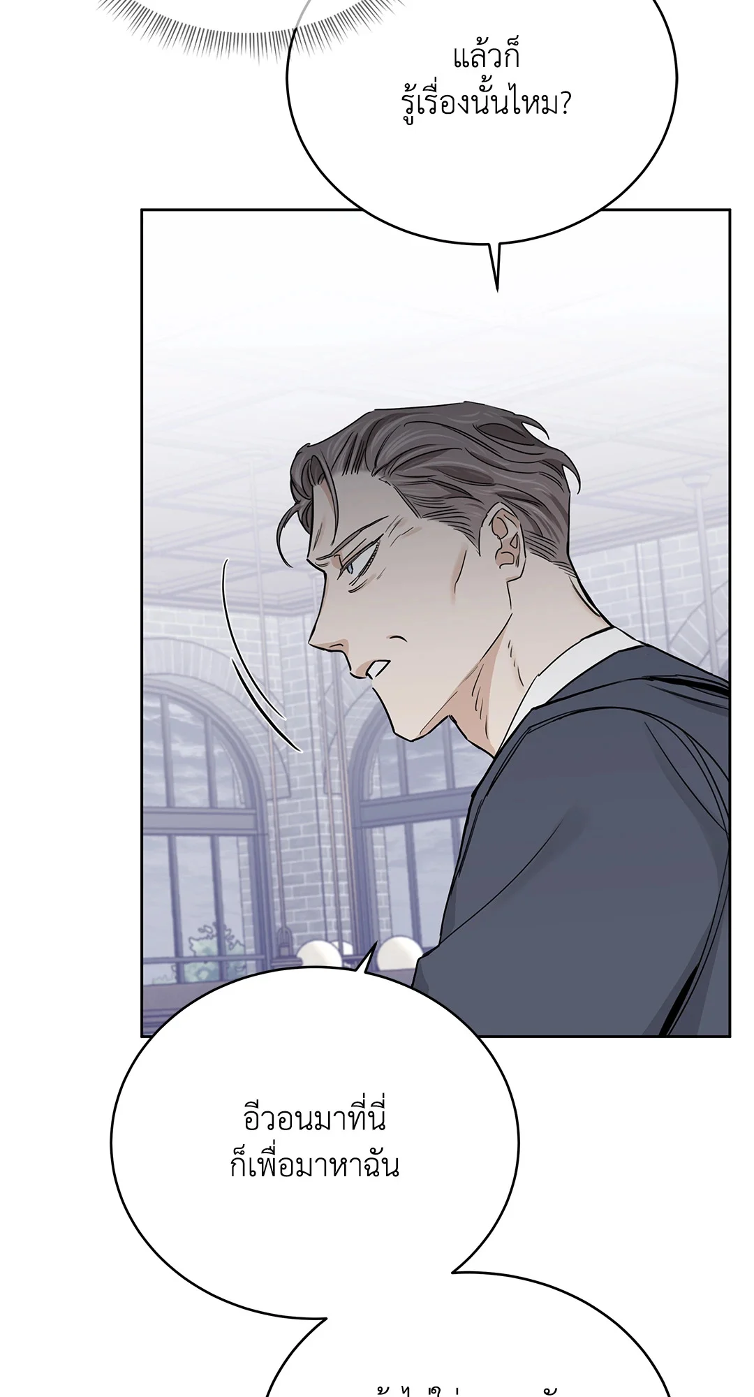 Roses and Champagne - หน้า 57
