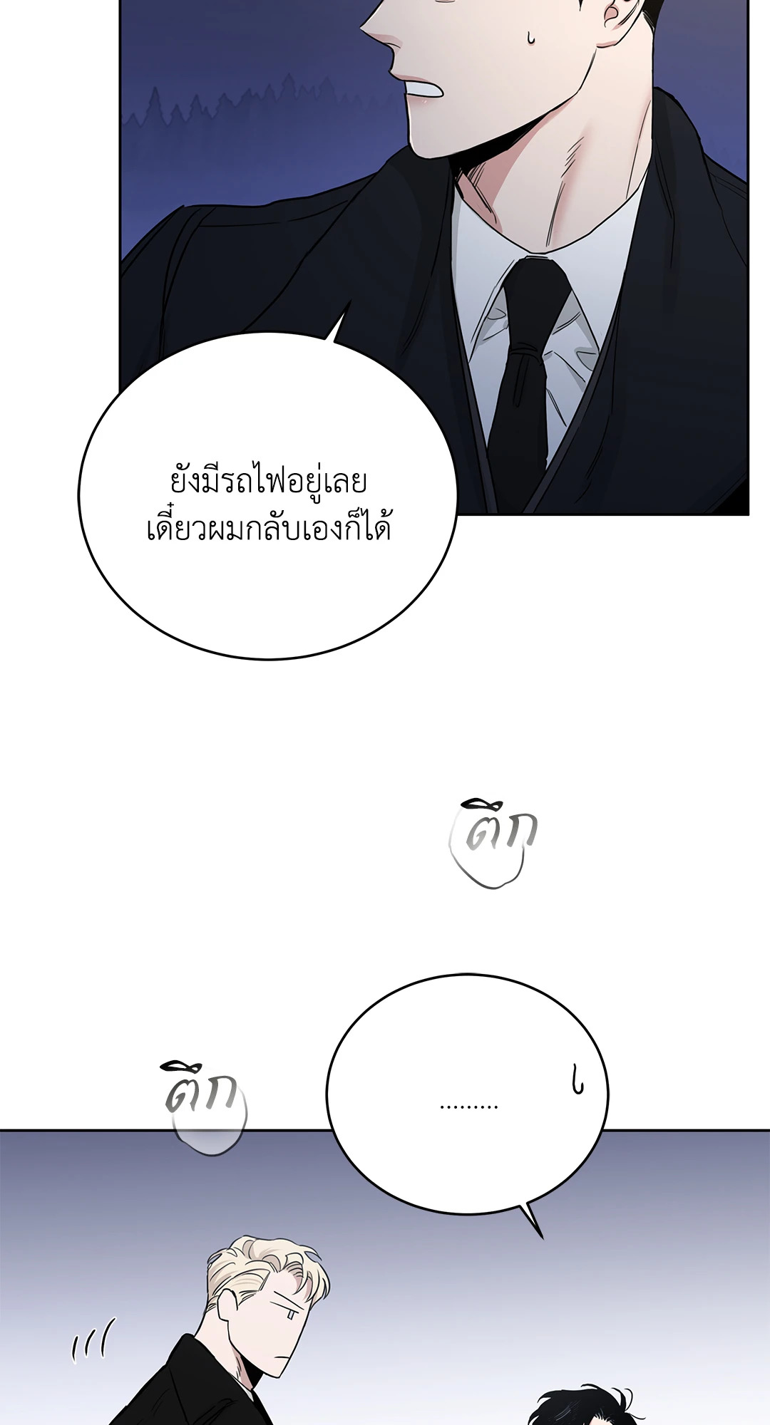 Roses and Champagne - หน้า 63
