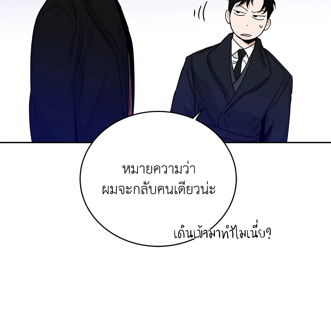 Roses and Champagne - หน้า 64