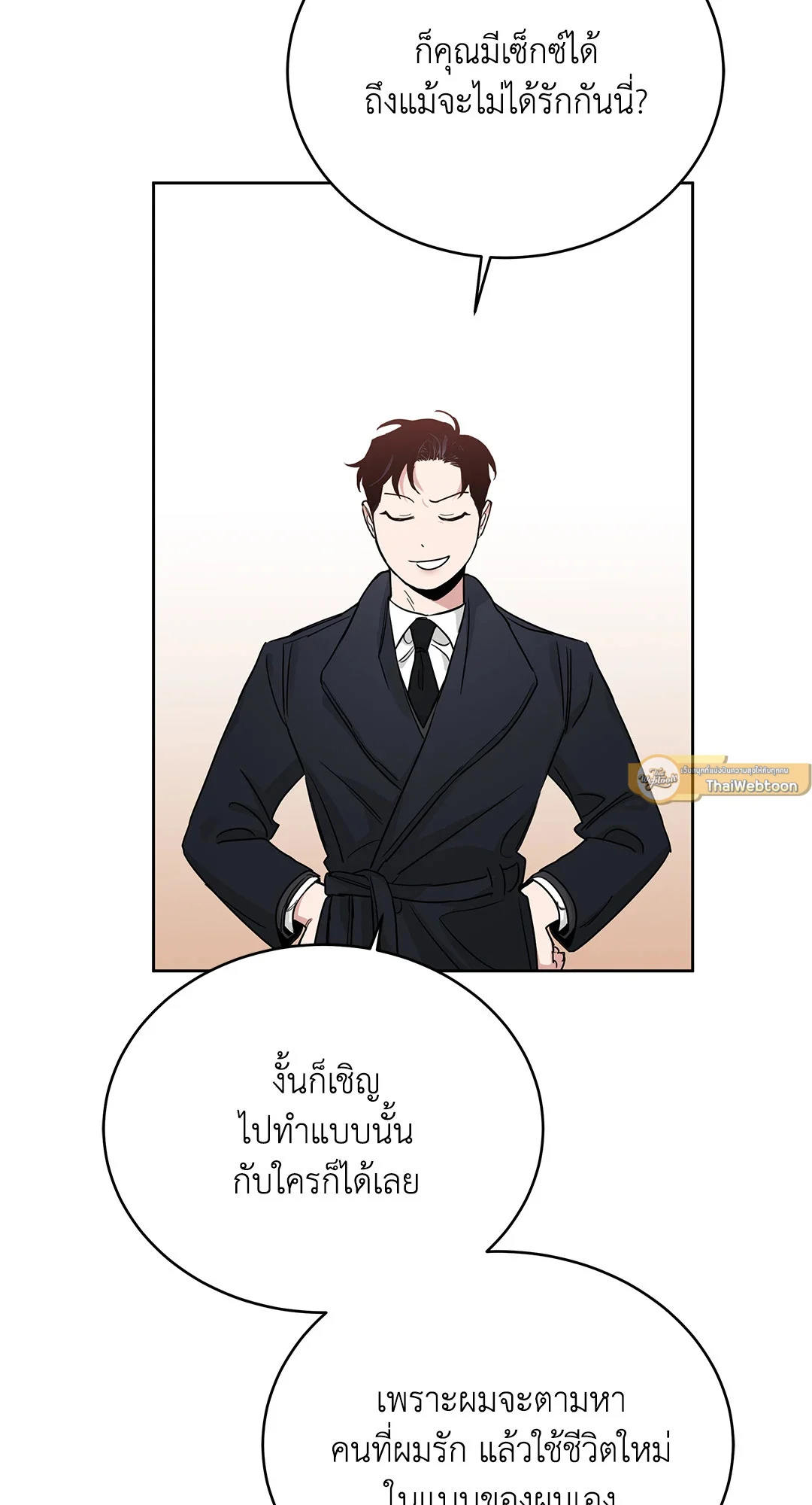 Roses and Champagne - หน้า 73