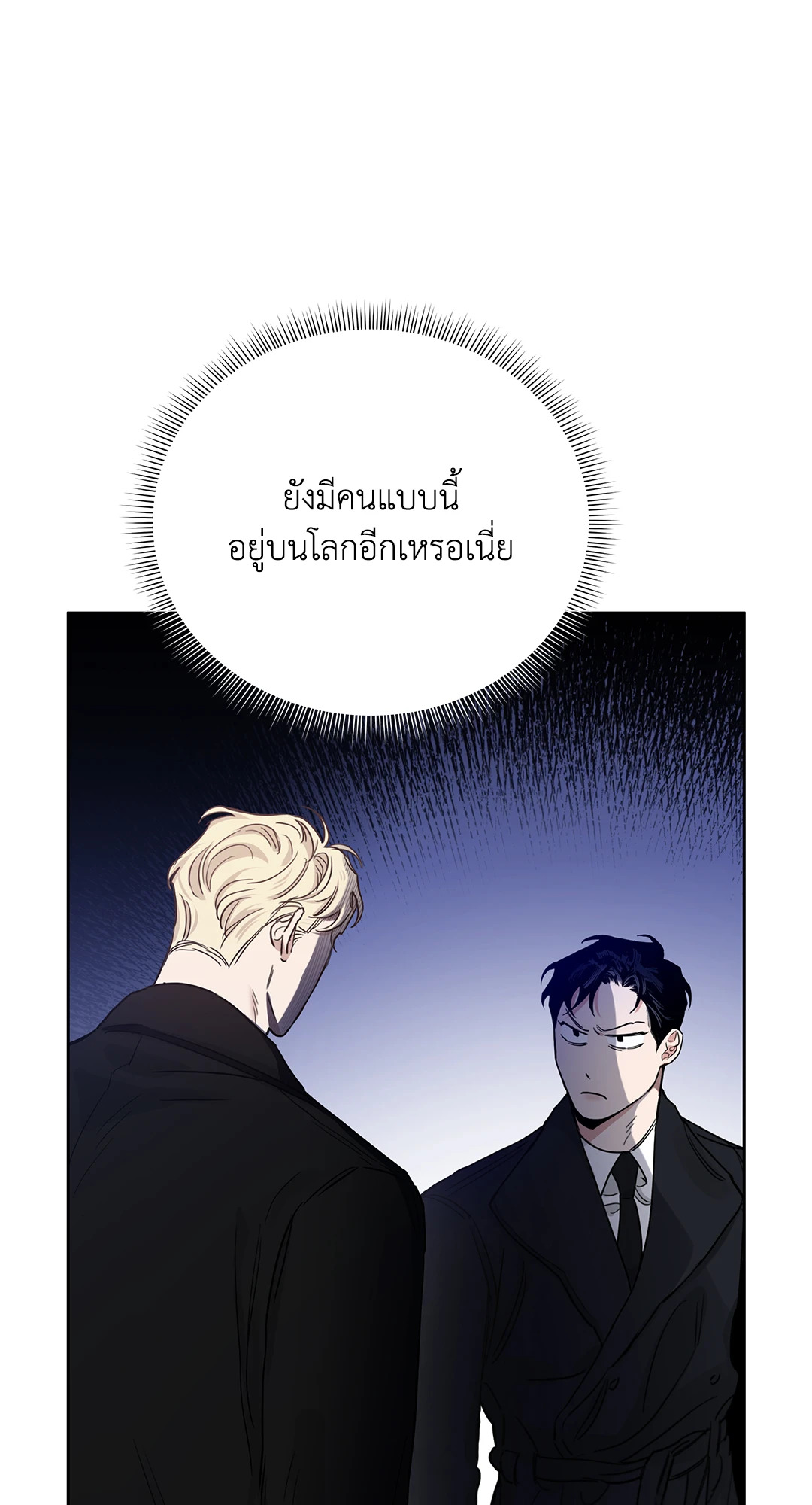 Roses and Champagne - หน้า 78