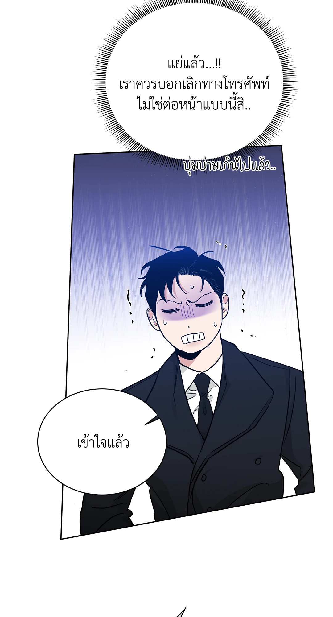 Roses and Champagne - หน้า 85