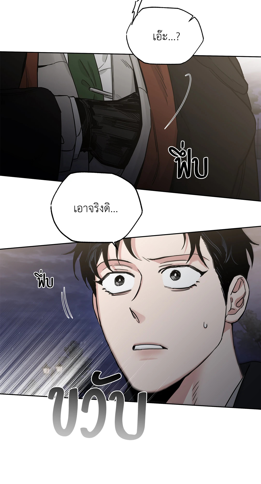 Roses and Champagne - หน้า 86