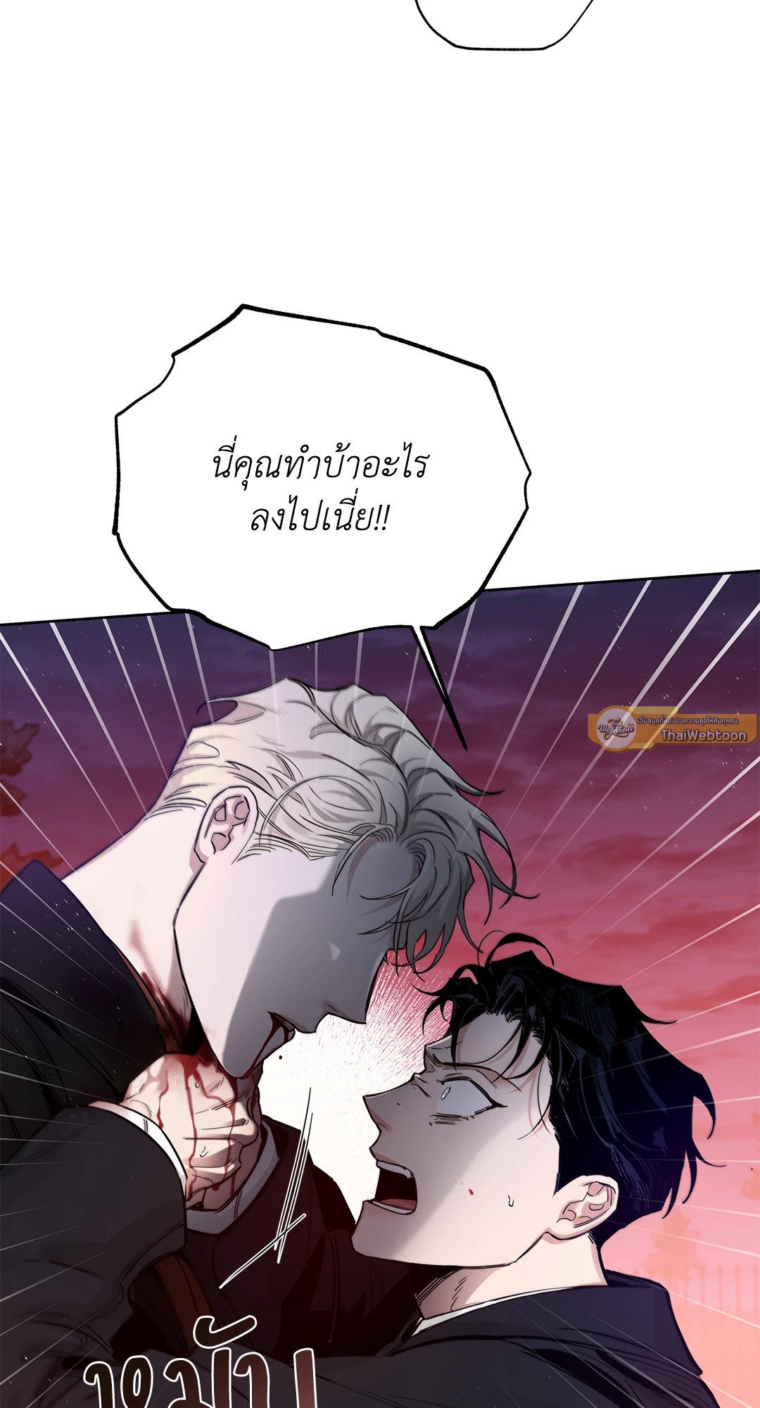 Roses and Champagne - หน้า 2