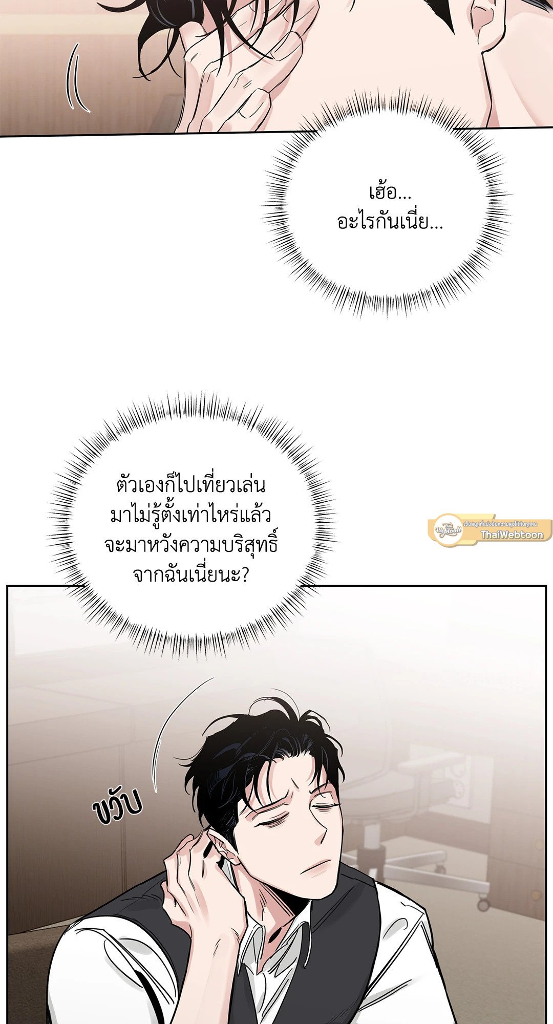 Roses and Champagne - หน้า 32
