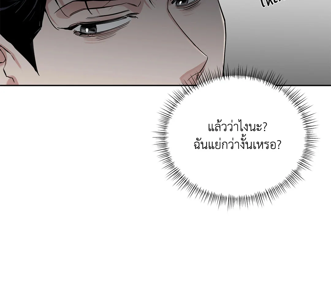 Roses and Champagne - หน้า 34