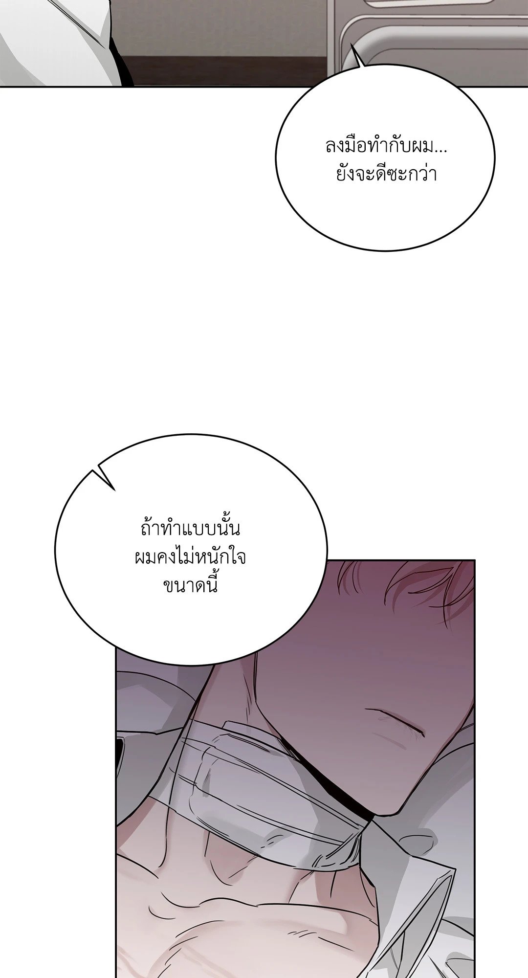 Roses and Champagne - หน้า 38
