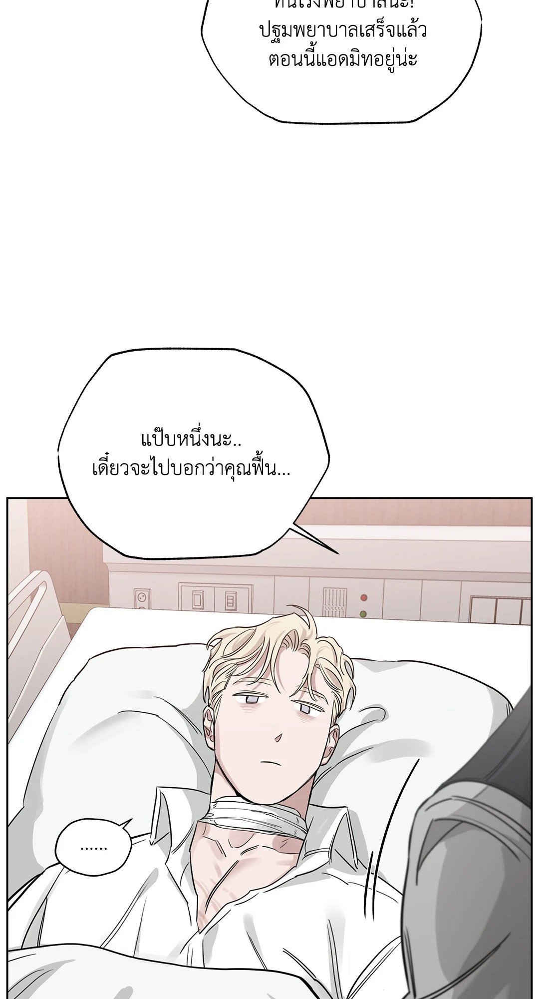 Roses and Champagne - หน้า 46