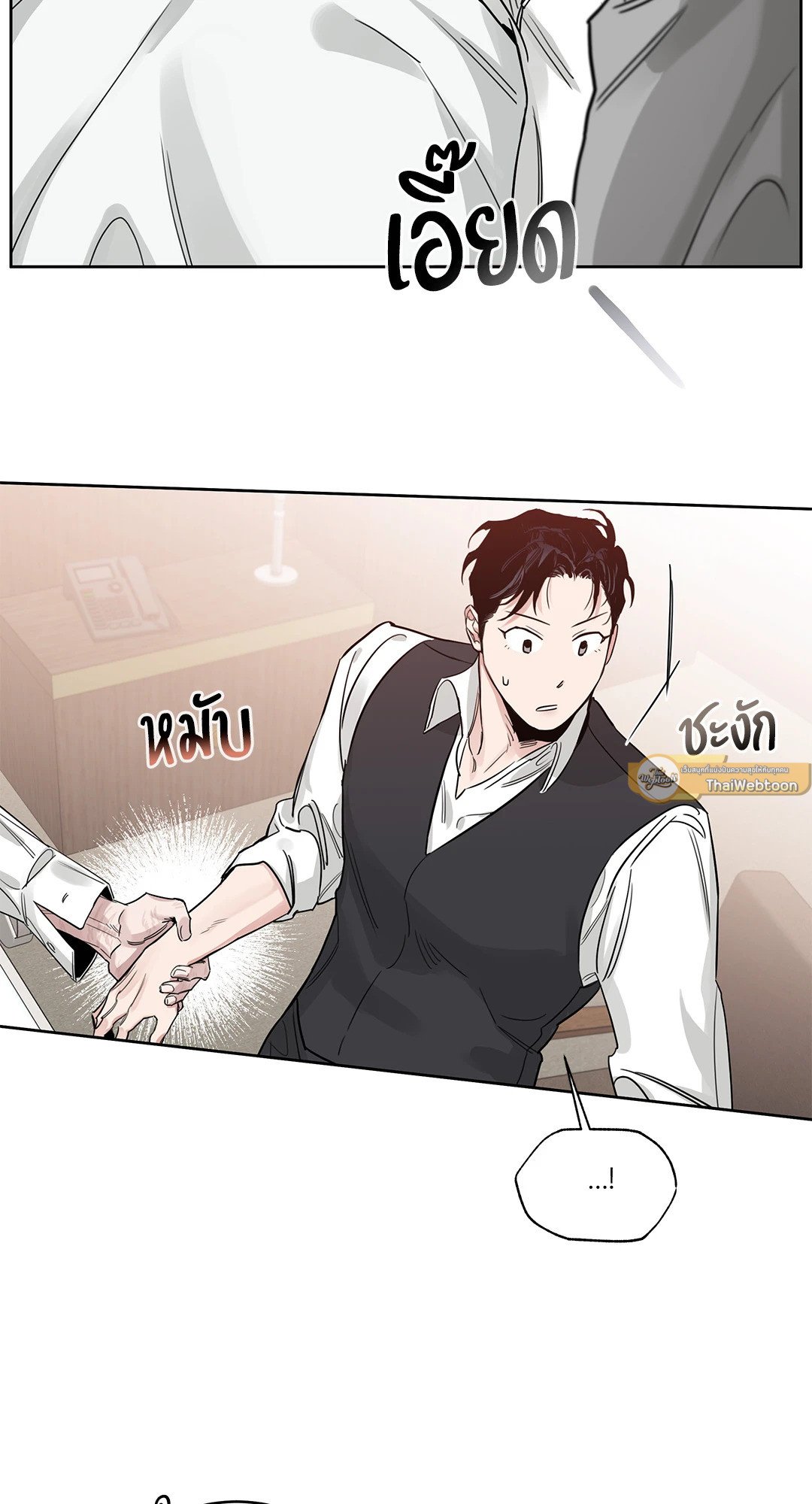 Roses and Champagne - หน้า 47