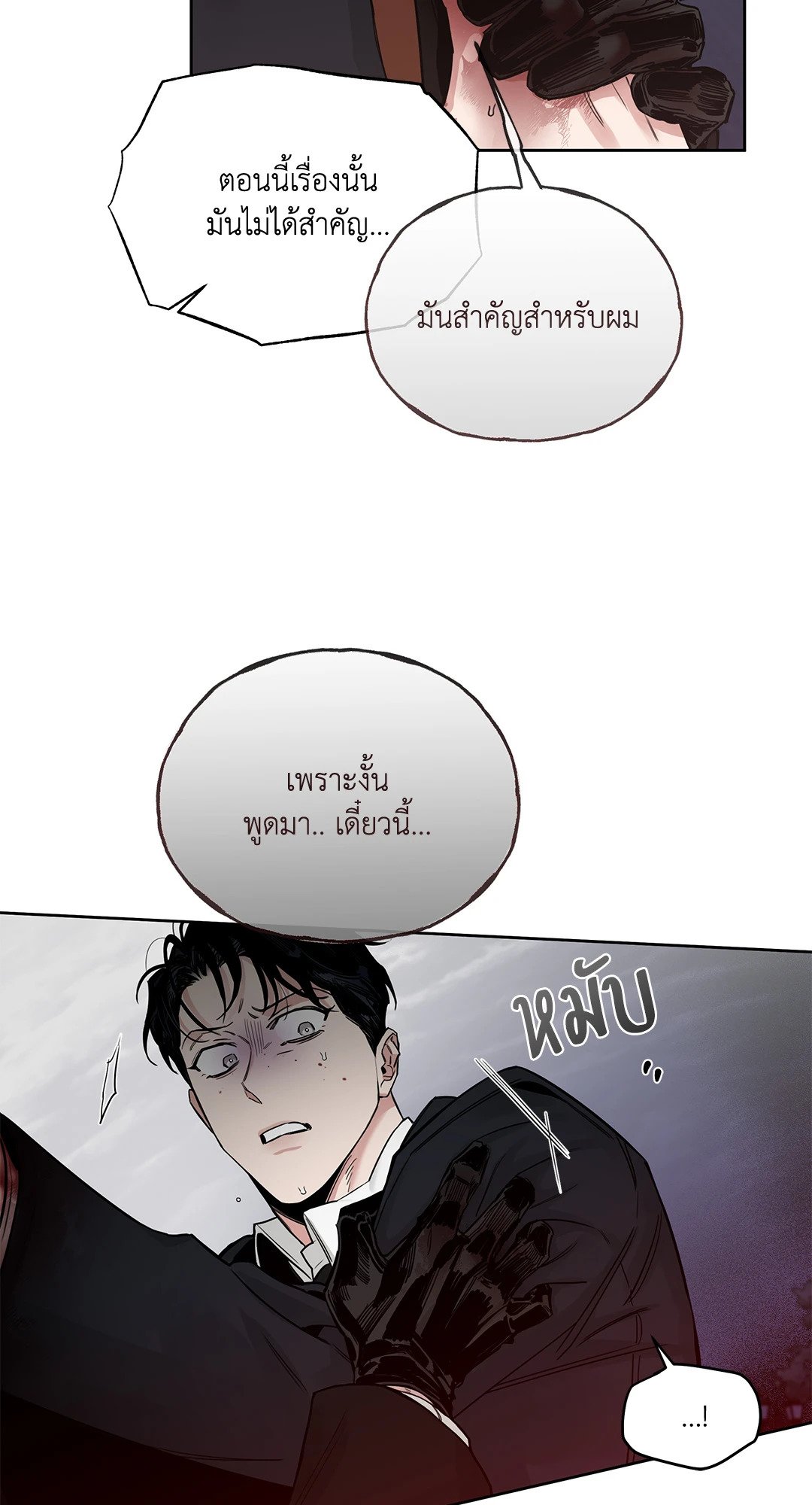 Roses and Champagne - หน้า 5