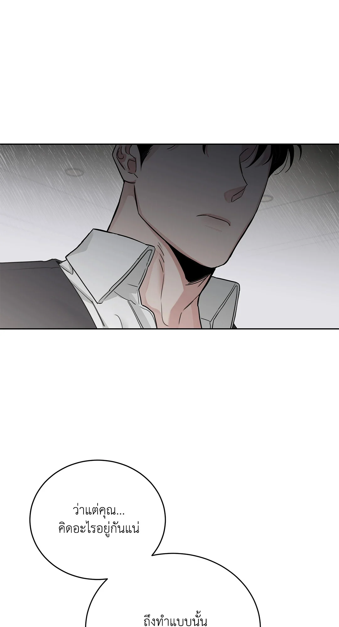 Roses and Champagne - หน้า 52