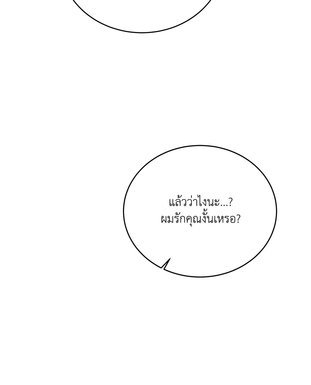 Roses and Champagne - หน้า 54