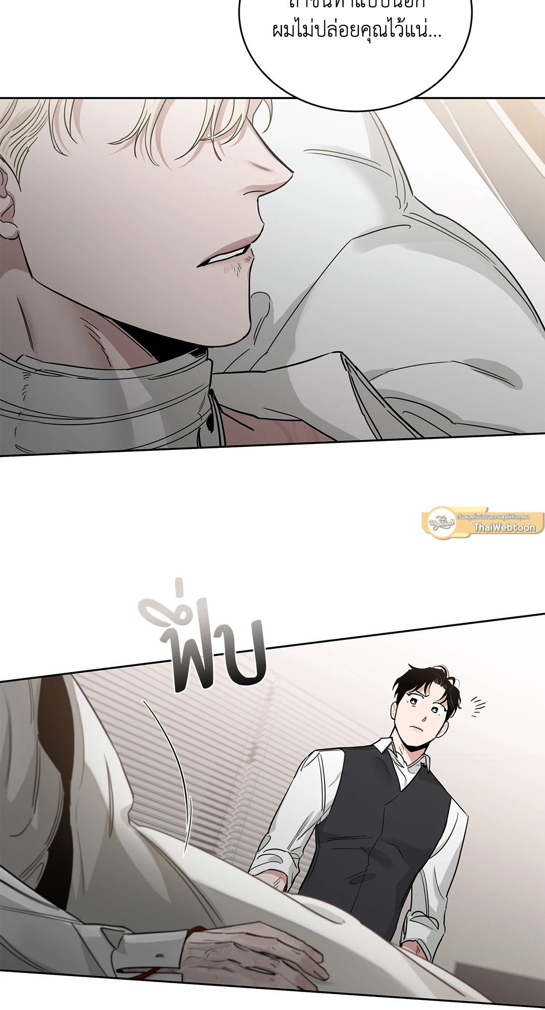 Roses and Champagne - หน้า 59