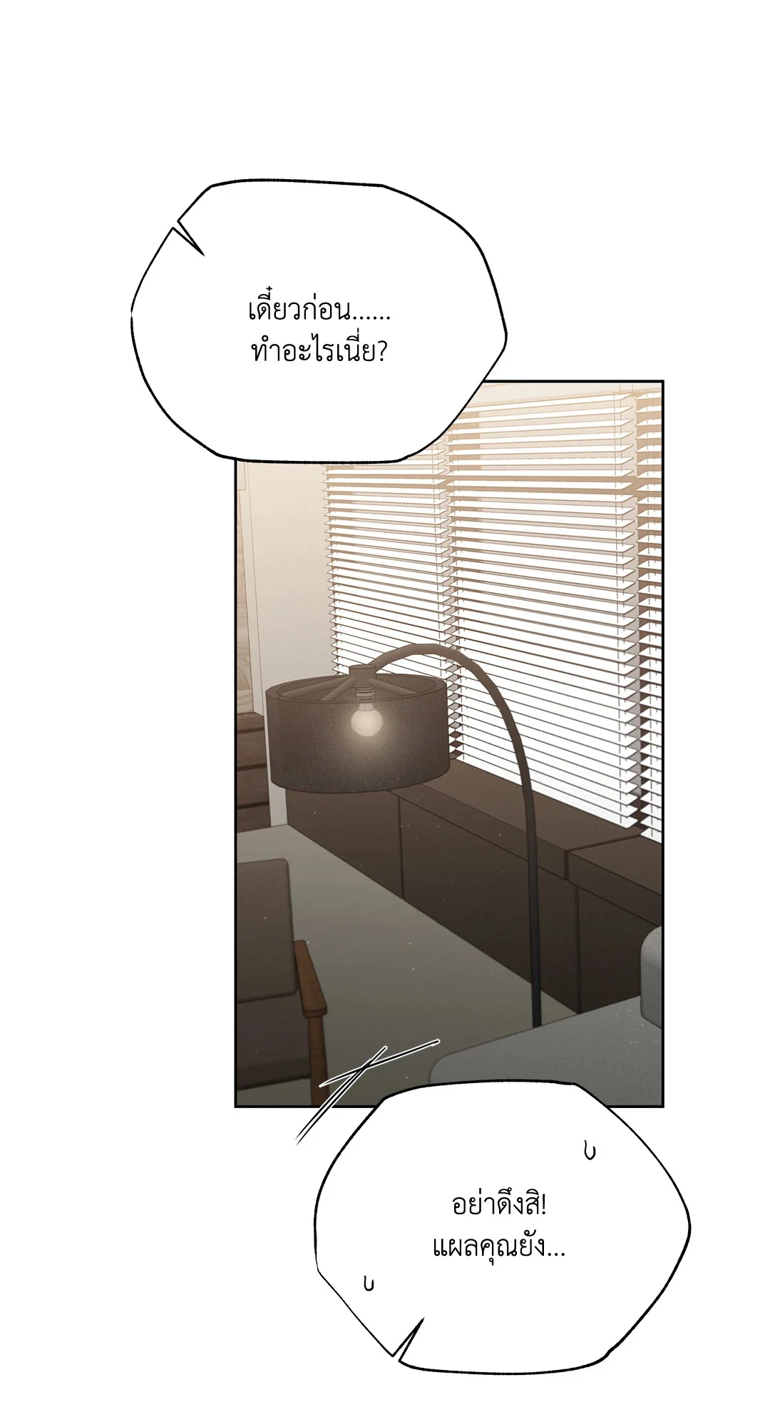 Roses and Champagne - หน้า 61