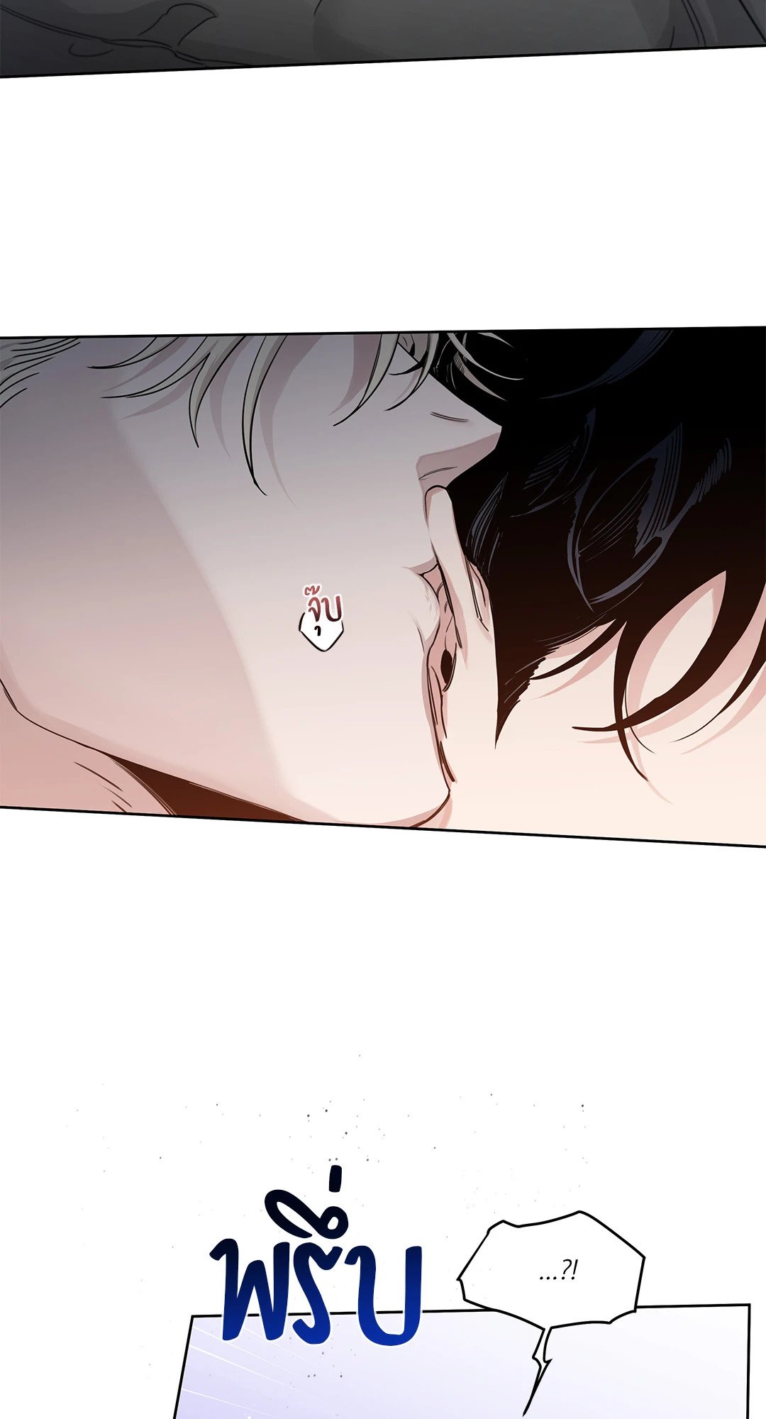 Roses and Champagne - หน้า 67