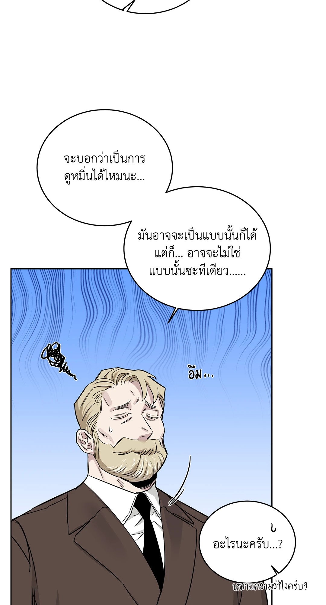 Roses and Champagne - หน้า 84